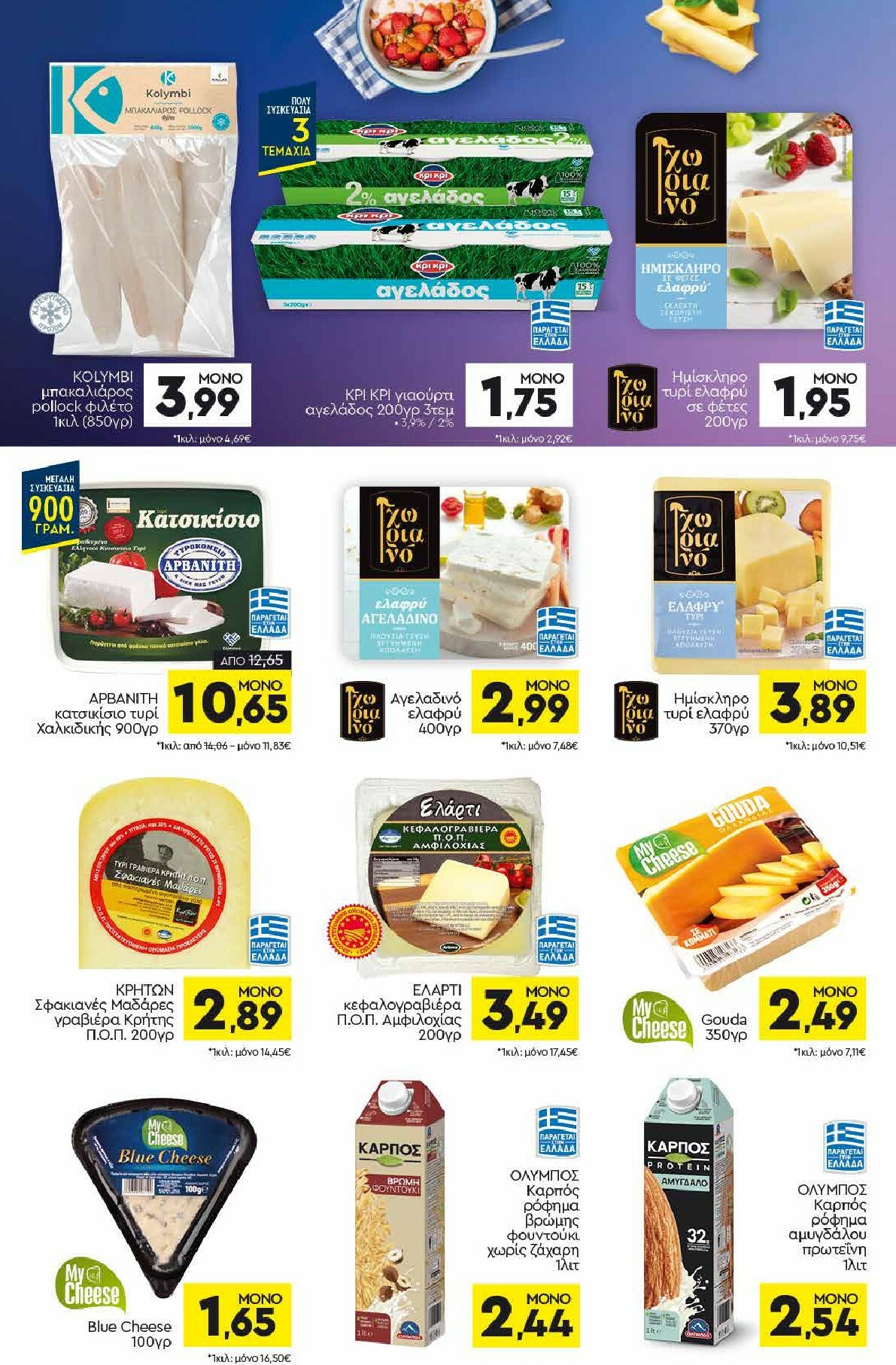 discount-markt - Discount Markt φυλλάδιο έγκυρο από 26/01 - 31/01 - page: 6