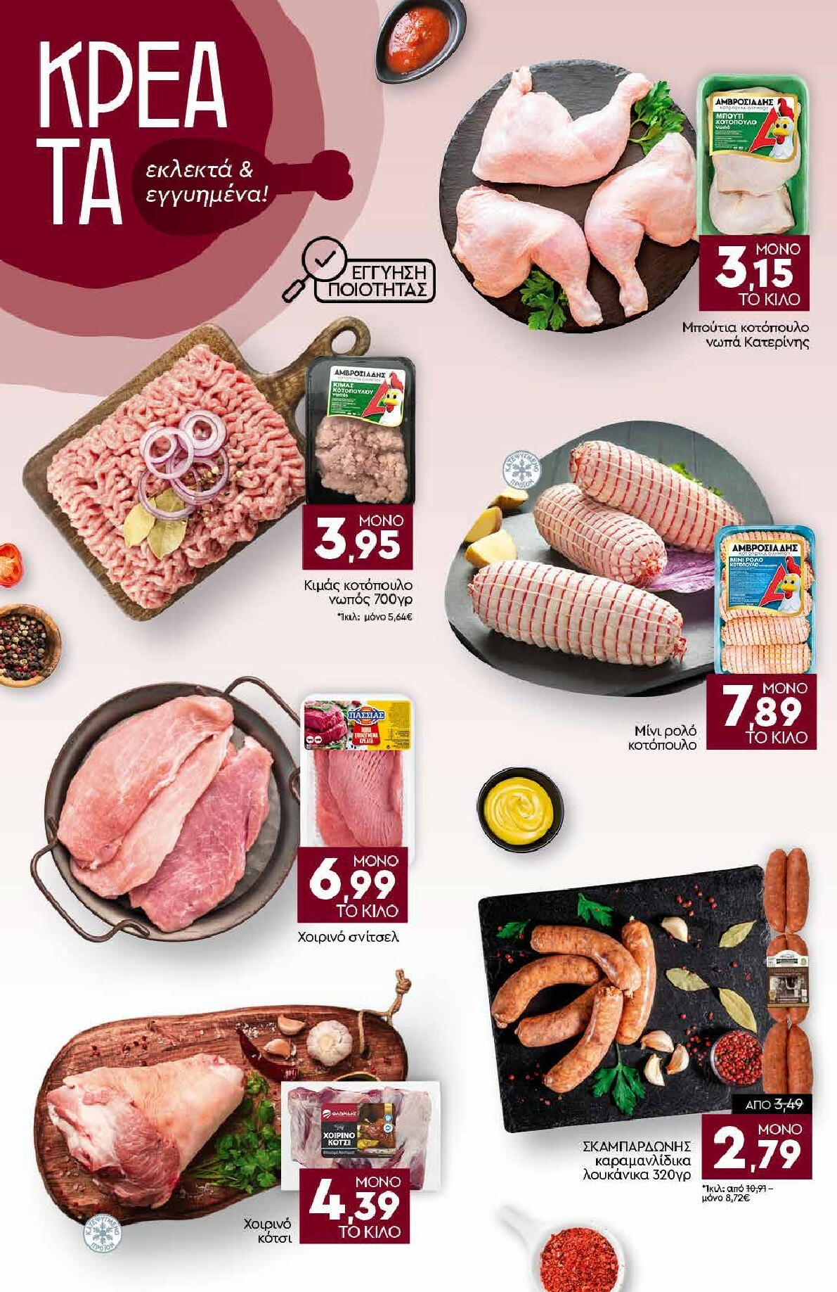 discount-markt - Discount Markt φυλλάδιο έγκυρο από 02/02/2026 - 07/02/2026 - page: 4