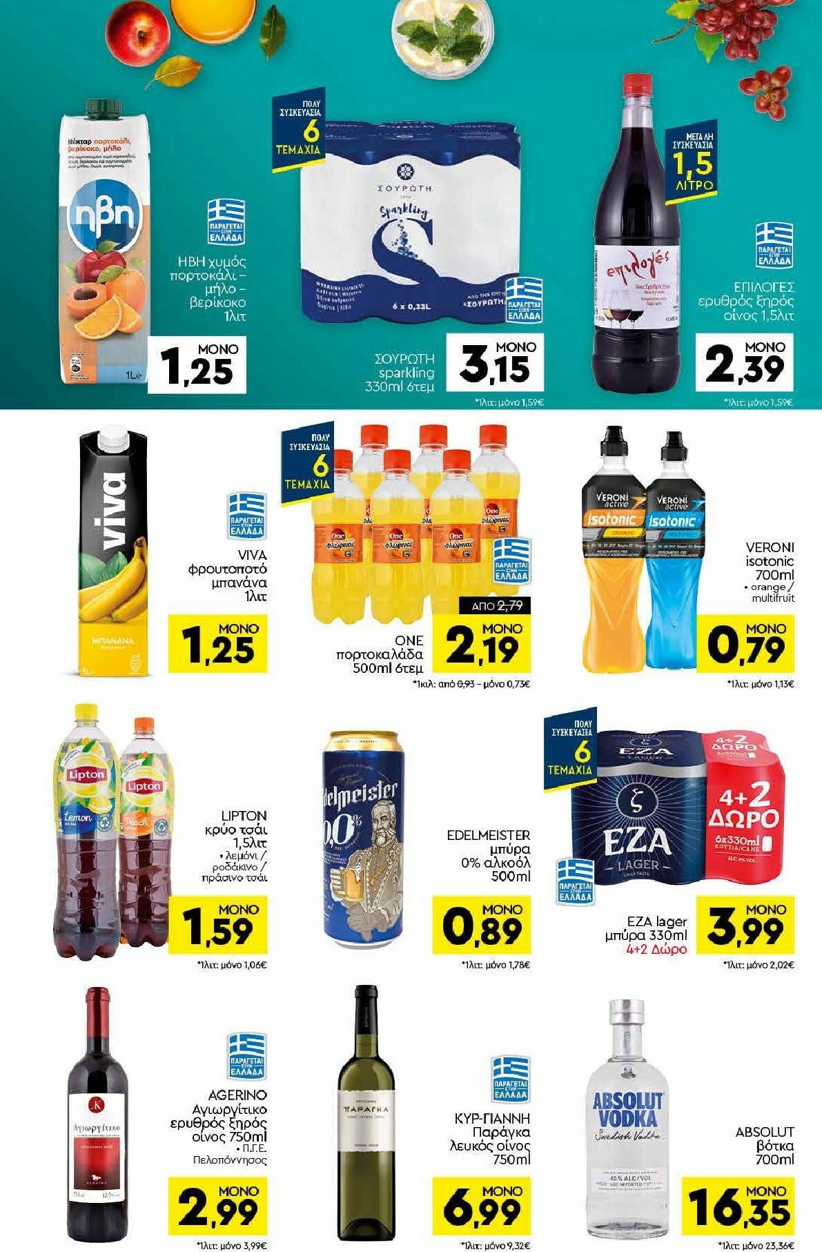 discount-markt - Discount Markt φυλλάδιο έγκυρο από 02/02/2026 - 07/02/2026 - page: 12