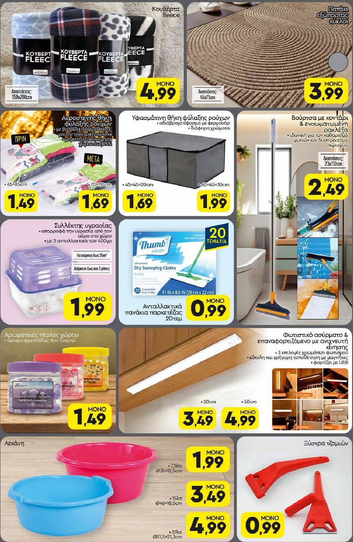 discount-markt - Discount Markt φυλλάδιο έγκυρο από 02/02/2026 - 07/02/2026 - page: 16