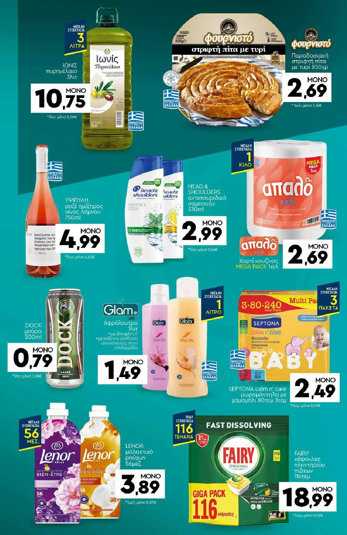 discount-markt - Discount Markt φυλλάδιο έγκυρο από 02/02/2026 - 07/02/2026 - page: 21