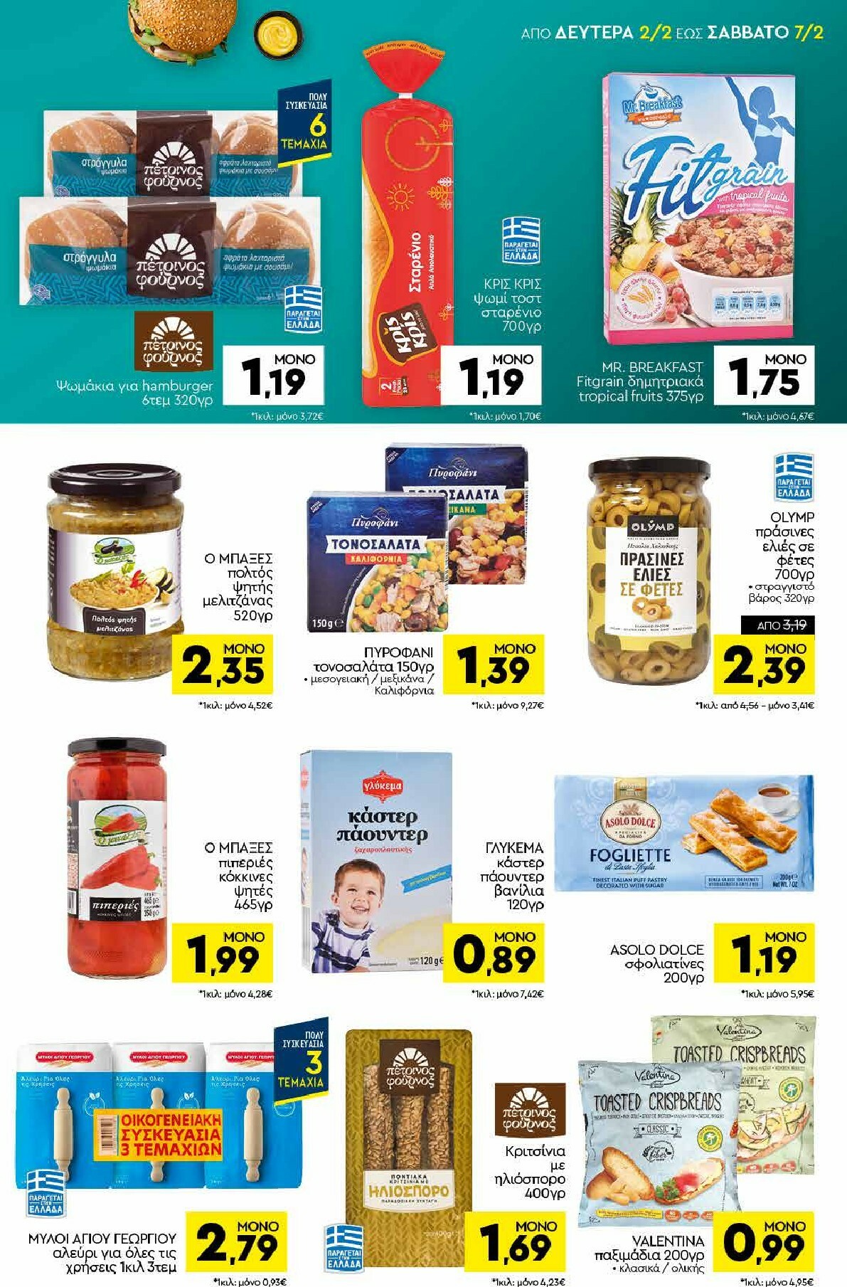 discount-markt - Discount Markt φυλλάδιο έγκυρο από 02/02/2026 - 07/02/2026 - page: 9