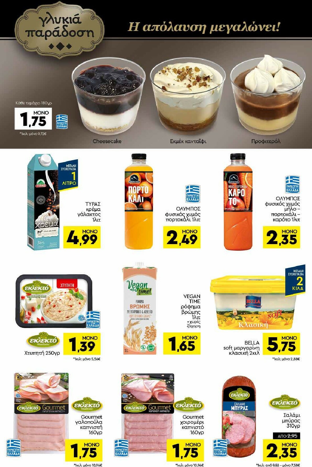 discount-markt - Discount Markt φυλλάδιο έγκυρο από 02/02/2026 - 07/02/2026 - page: 7