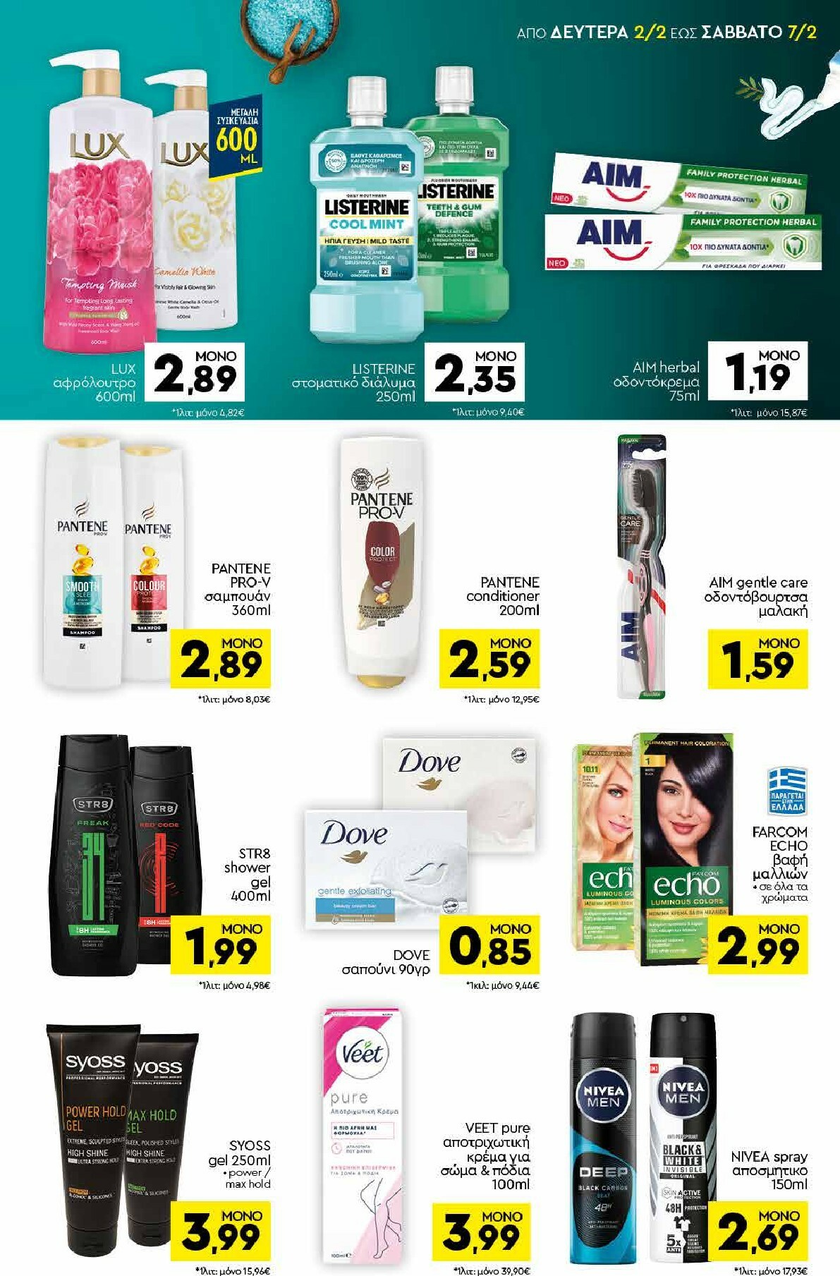 discount-markt - Discount Markt φυλλάδιο έγκυρο από 02/02/2026 - 07/02/2026 - page: 13