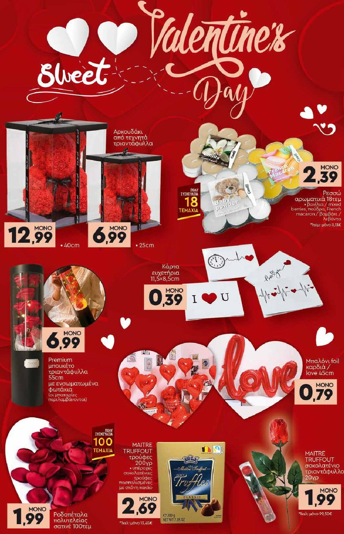 discount-markt - Discount Markt φυλλάδιο έγκυρο από 09/02/2026 - 14/02/2026 - page: 10