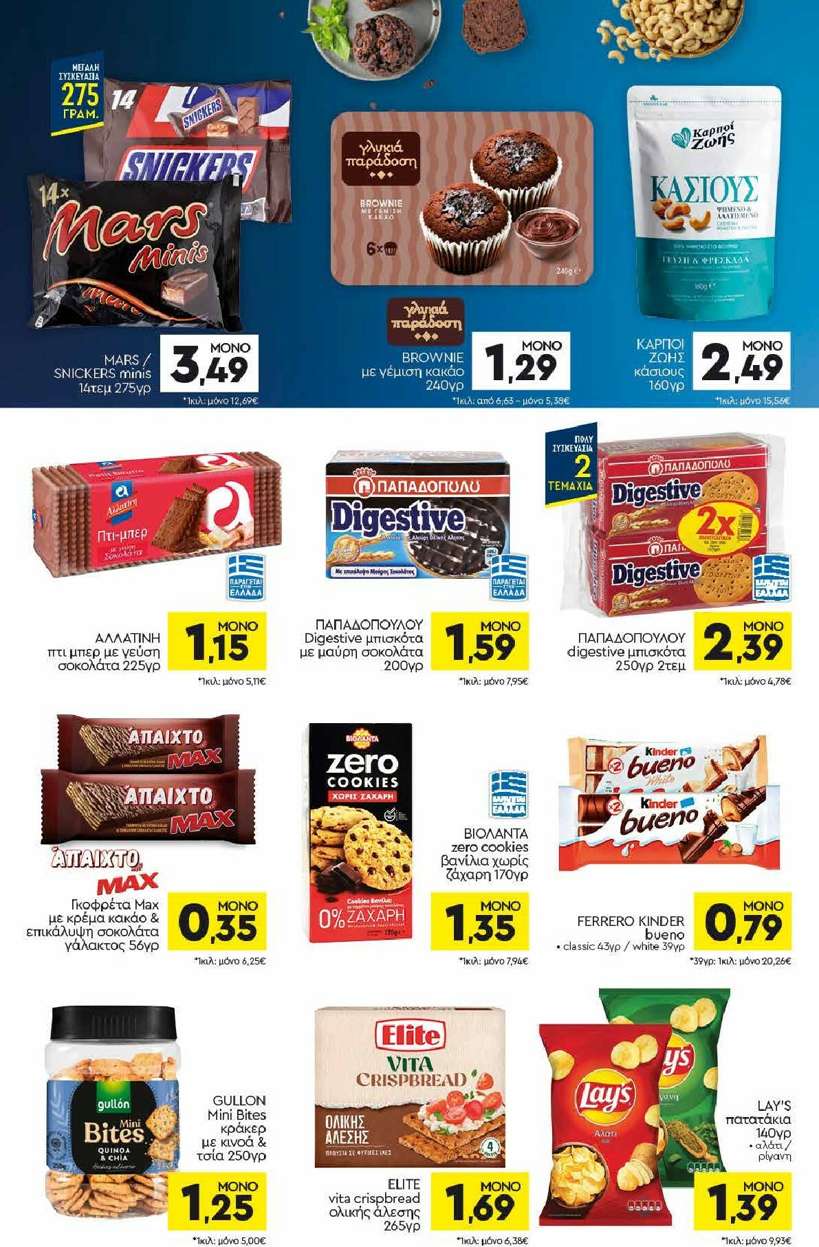 discount-markt - Discount Markt φυλλάδιο έγκυρο από 09/02/2026 - 14/02/2026 - page: 12