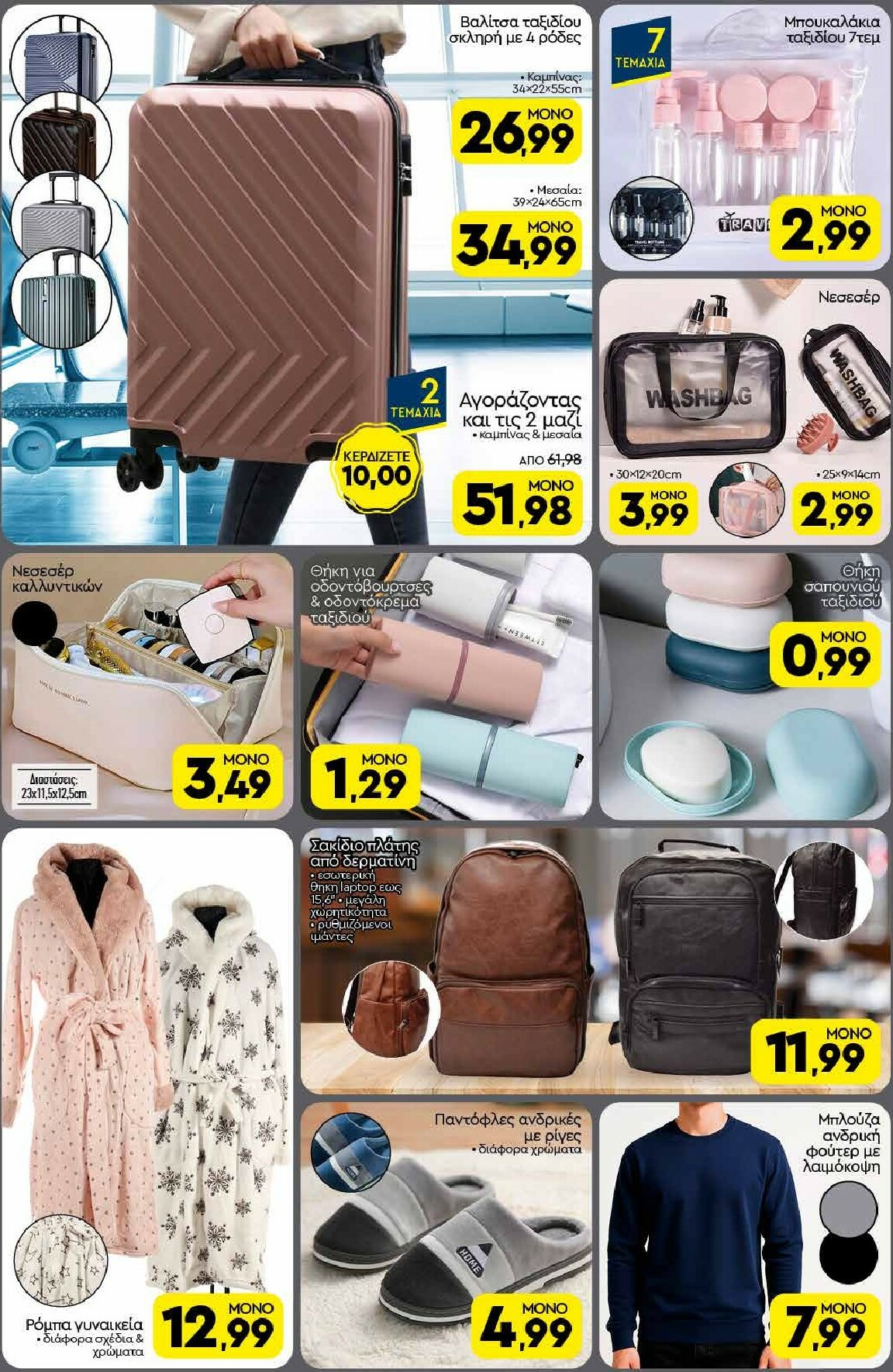 discount-markt - Discount Markt φυλλάδιο έγκυρο από 16/02/2026 - 21/02/2026 - page: 16