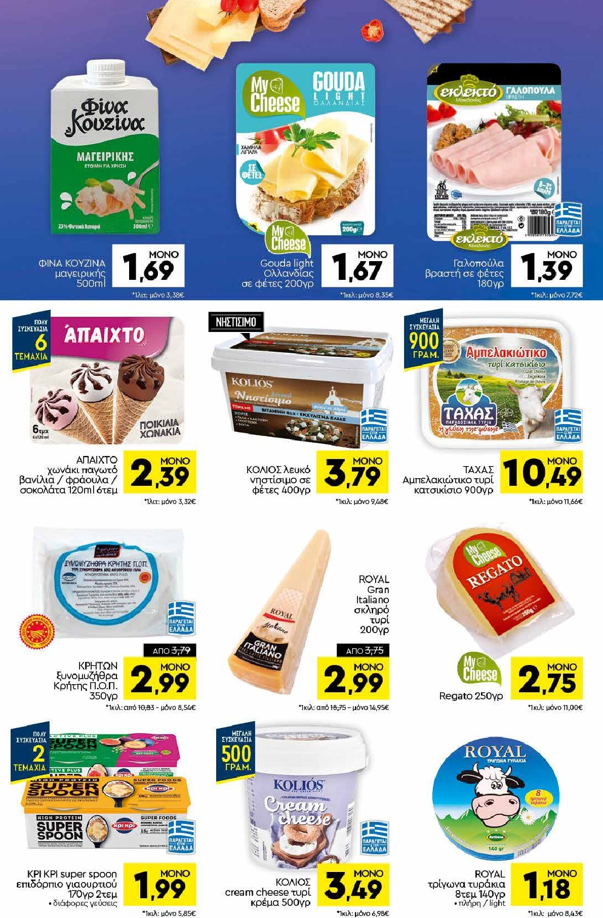 discount-markt - Discount Markt φυλλάδιο έγκυρο από 23/02/2026 - 28/02/2026 - page: 6