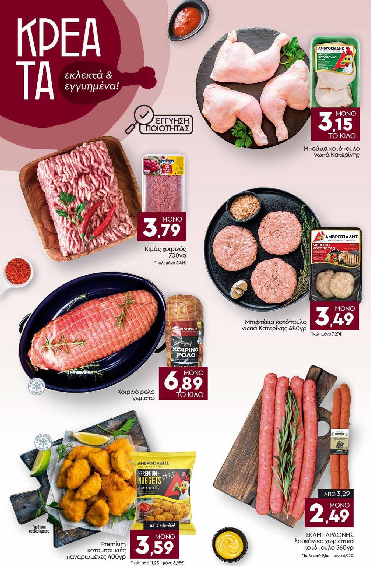 discount-markt - Discount Markt φυλλάδιο έγκυρο από 02/03/2026 - 07/03/2026 - page: 4