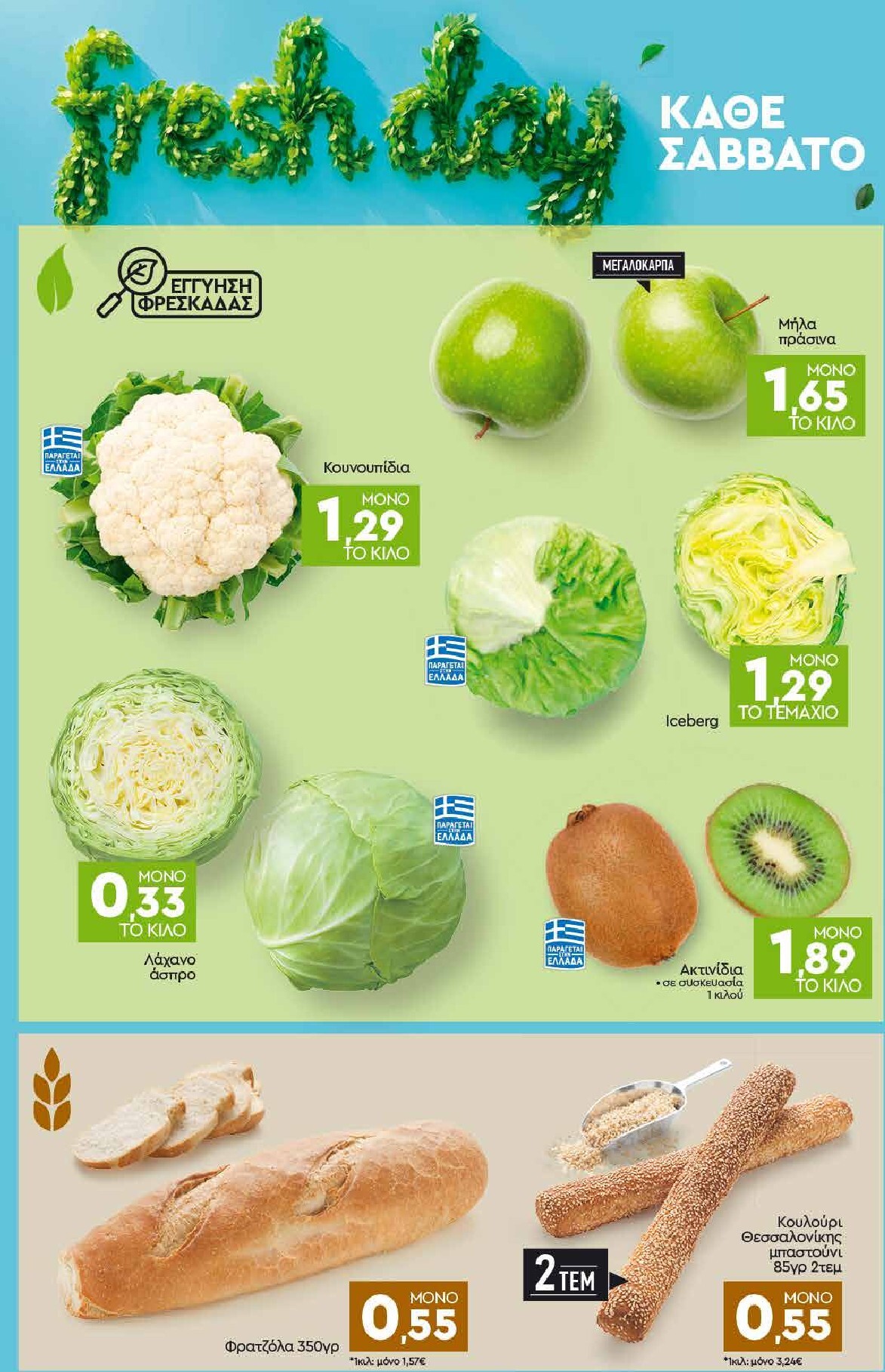 discount-markt - Discount Markt φυλλάδιο έγκυρο από 02/03/2026 - 07/03/2026 - page: 22