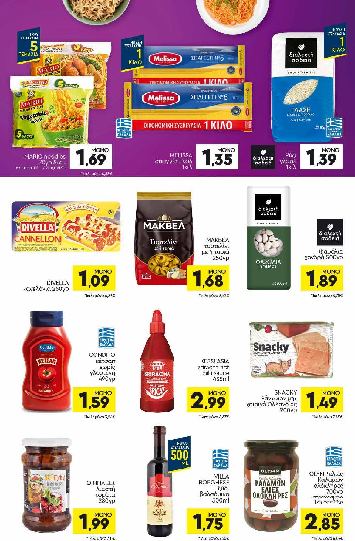 discount-markt - Discount Markt φυλλάδιο έγκυρο από 02/03/2026 - 07/03/2026 - page: 8