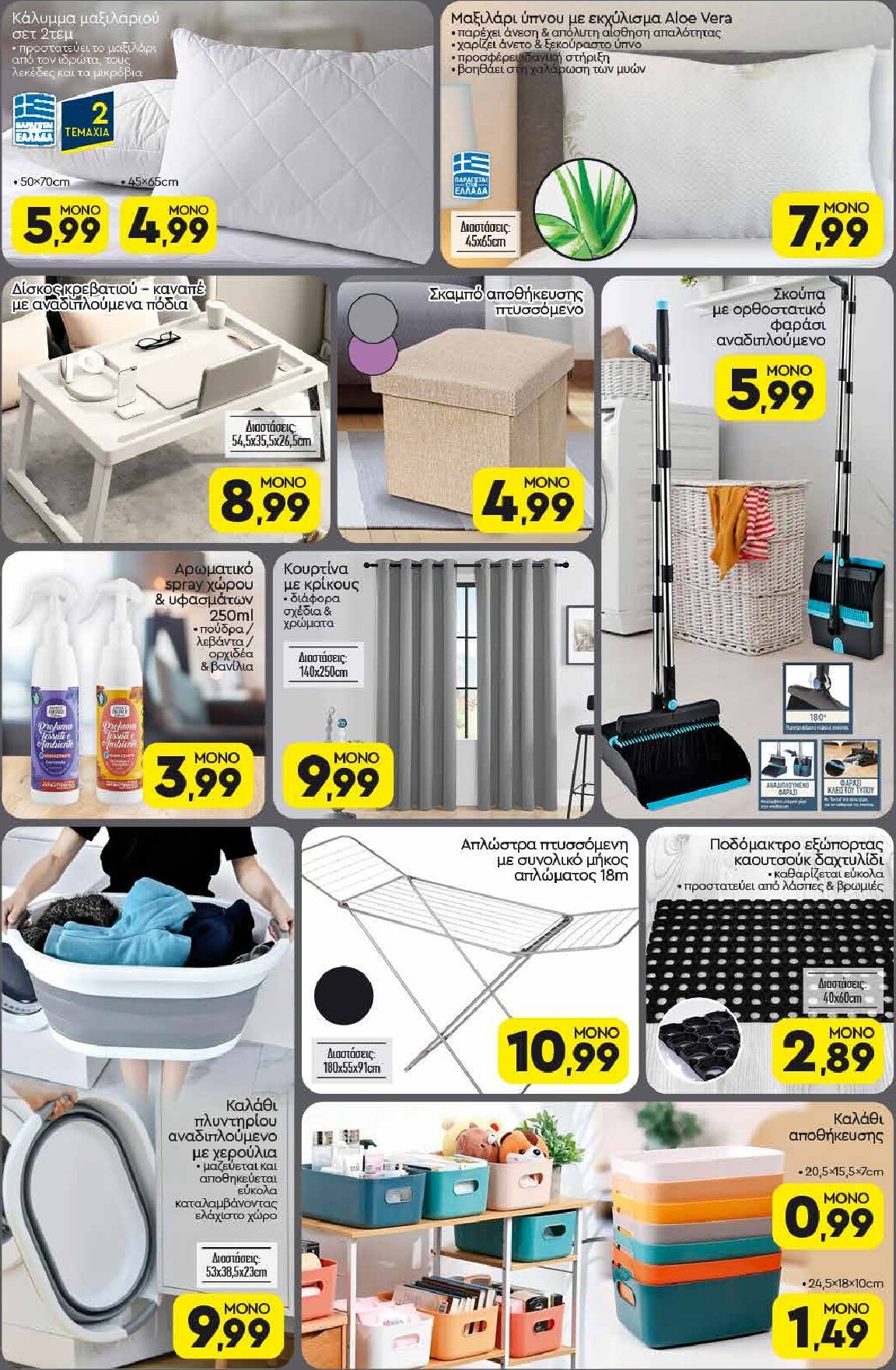 discount-markt - Discount Markt φυλλάδιο έγκυρο από 09/03/2026 - 14/03/2026 - page: 16