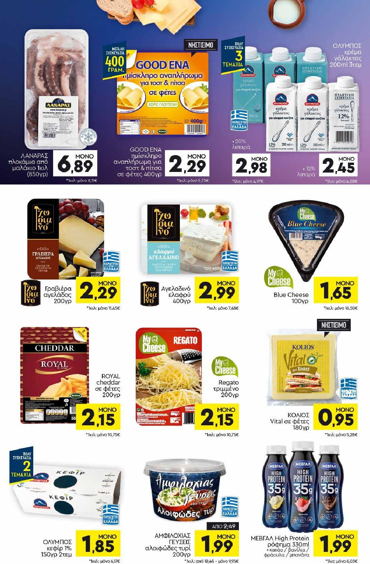 discount-markt - Discount Markt φυλλάδιο έγκυρο από 09/03/2026 - 14/03/2026 - page: 6