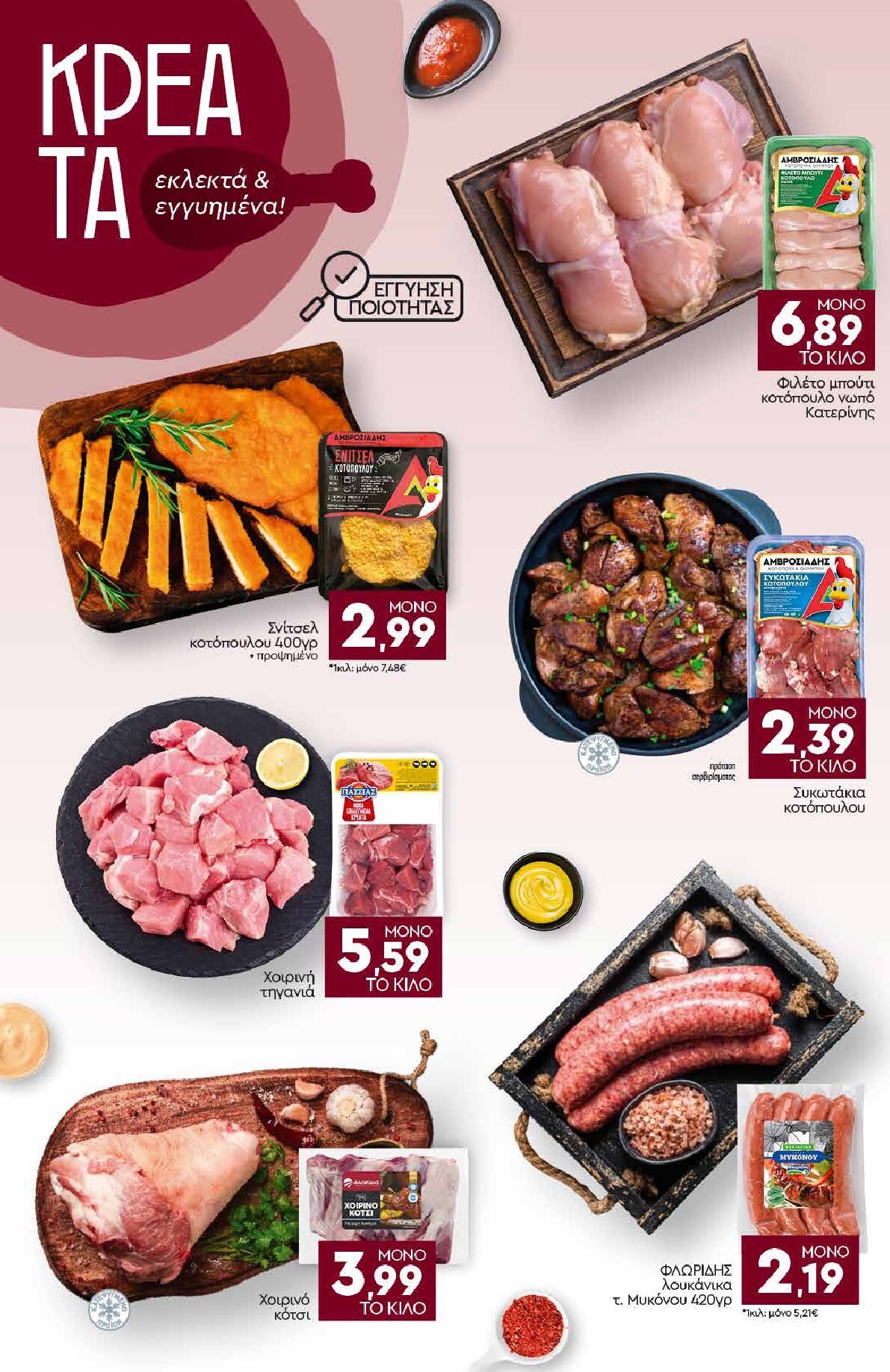 discount-markt - Discount Markt φυλλάδιο έγκυρο από 09/03/2026 - 14/03/2026 - page: 4