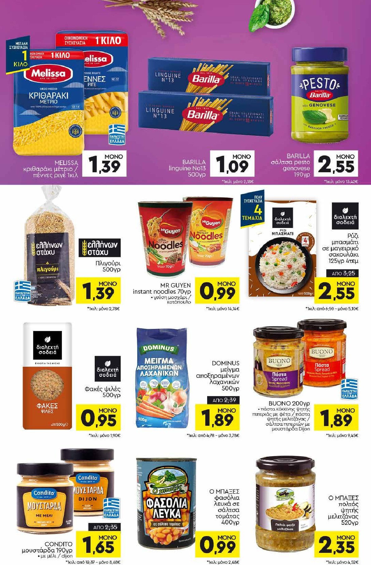 discount-markt - Discount Markt φυλλάδιο έγκυρο από 16/03/2026 - 21/03/2026 - page: 8