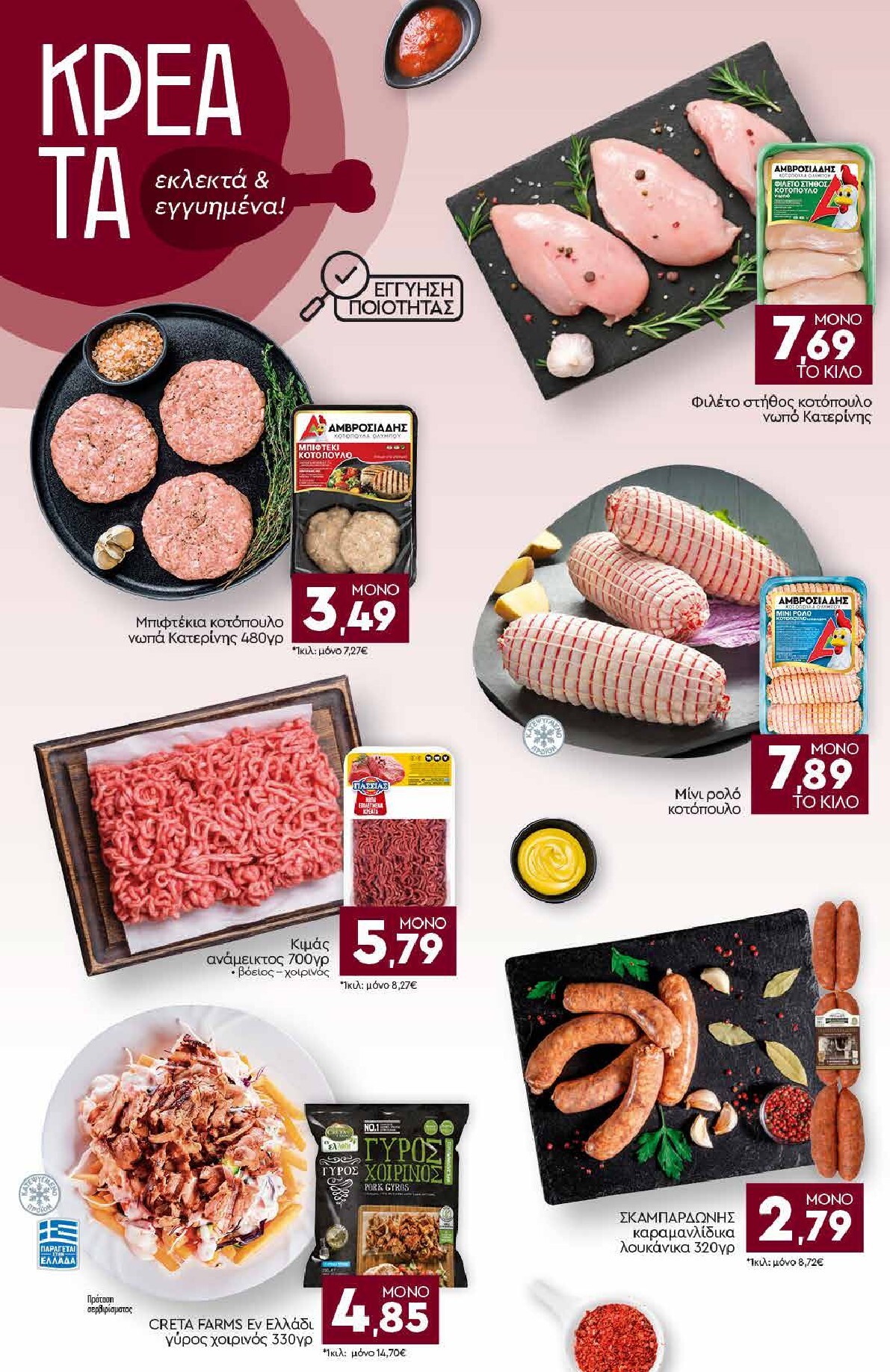 discount-markt - Discount Markt φυλλάδιο έγκυρο από 16/03/2026 - 21/03/2026 - page: 4