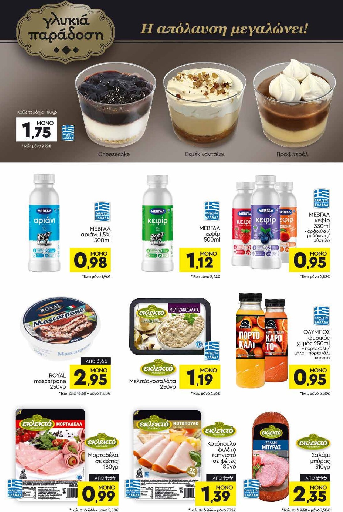 discount-markt - Discount Markt φυλλάδιο έγκυρο από 16/03/2026 - 21/03/2026 - page: 7