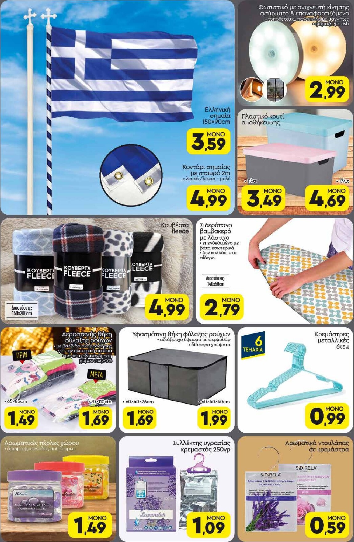 discount-markt - Discount Markt φυλλάδιο έγκυρο από 16/03/2026 - 21/03/2026 - page: 16