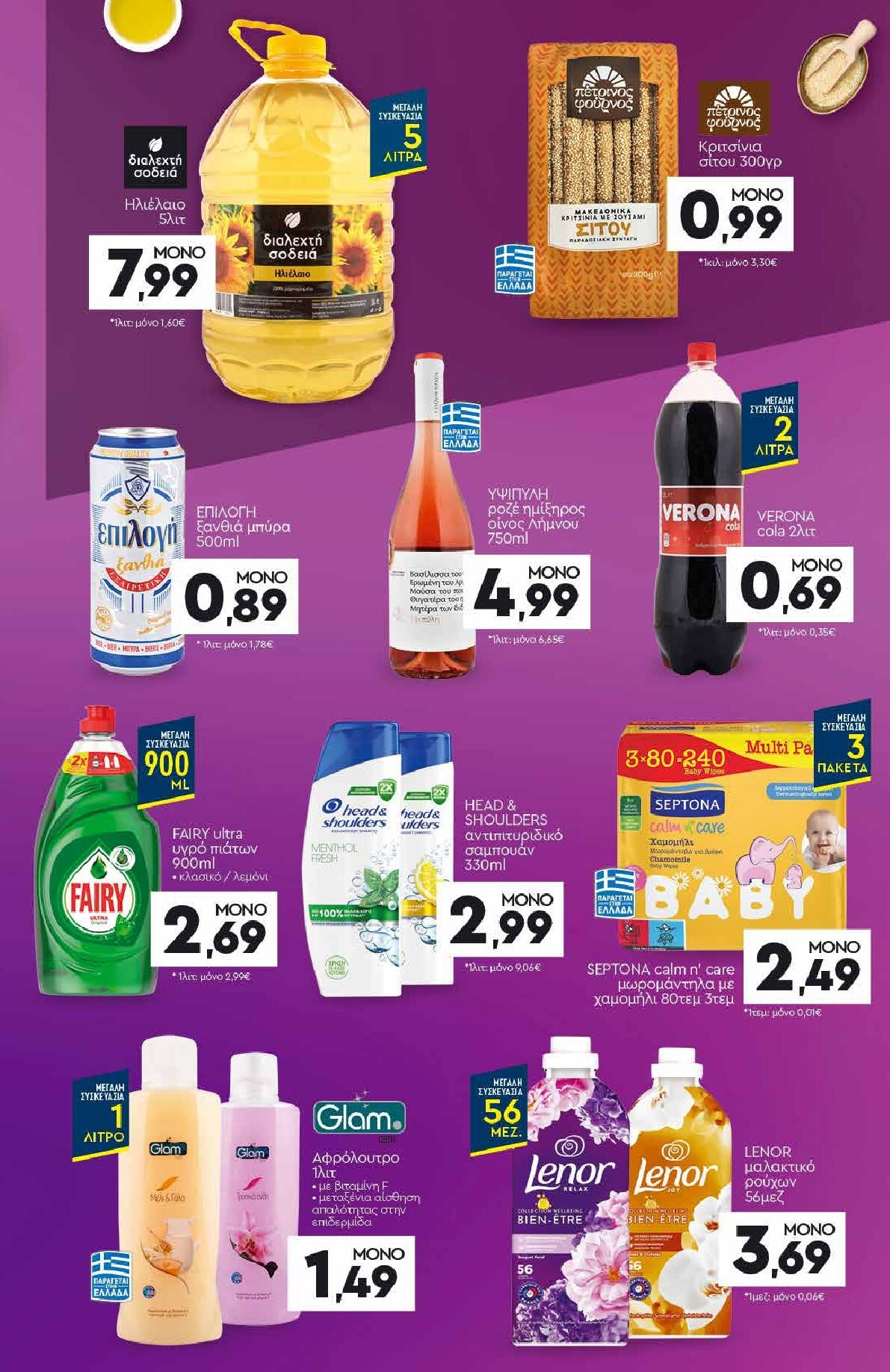 discount-markt - Discount Markt φυλλάδιο έγκυρο από 16/03/2026 - 21/03/2026 - page: 21