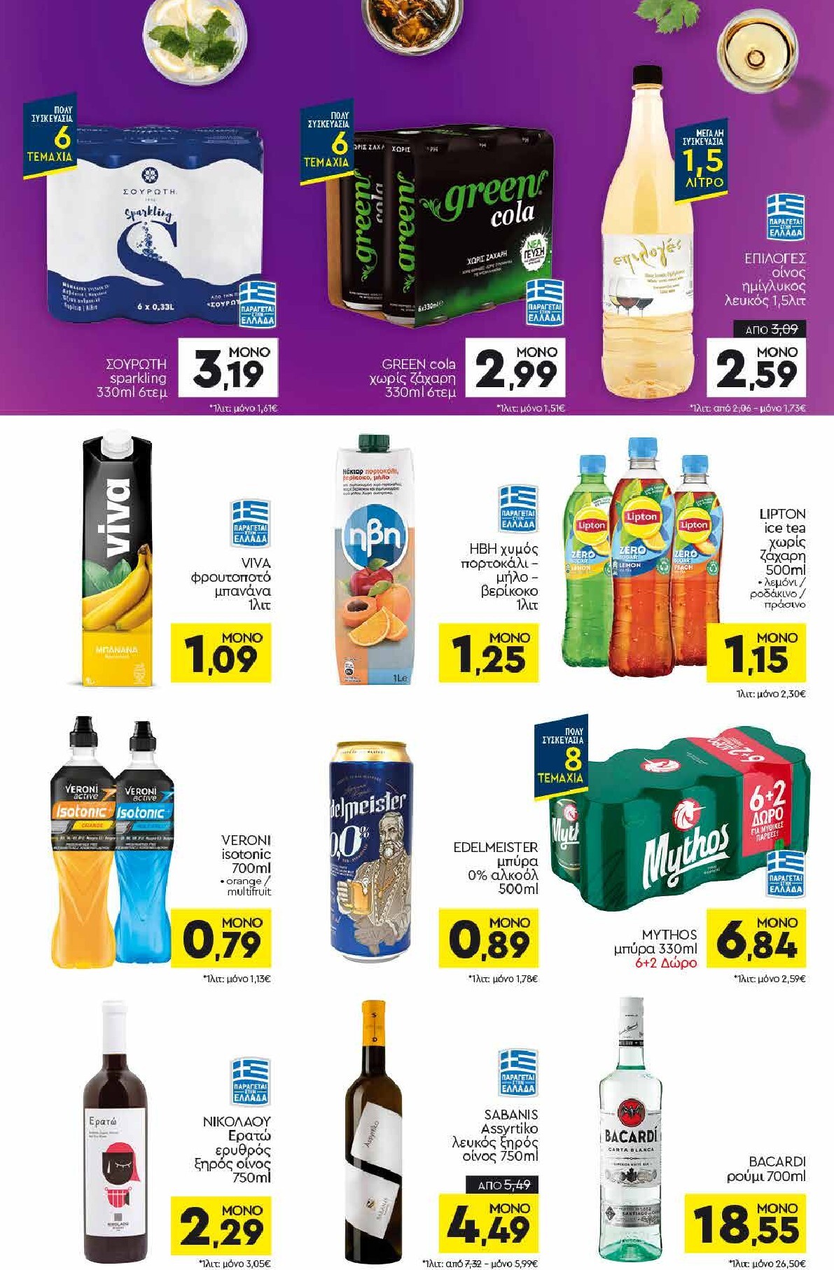 discount-markt - Discount Markt φυλλάδιο έγκυρο από 16/03/2026 - 21/03/2026 - page: 12