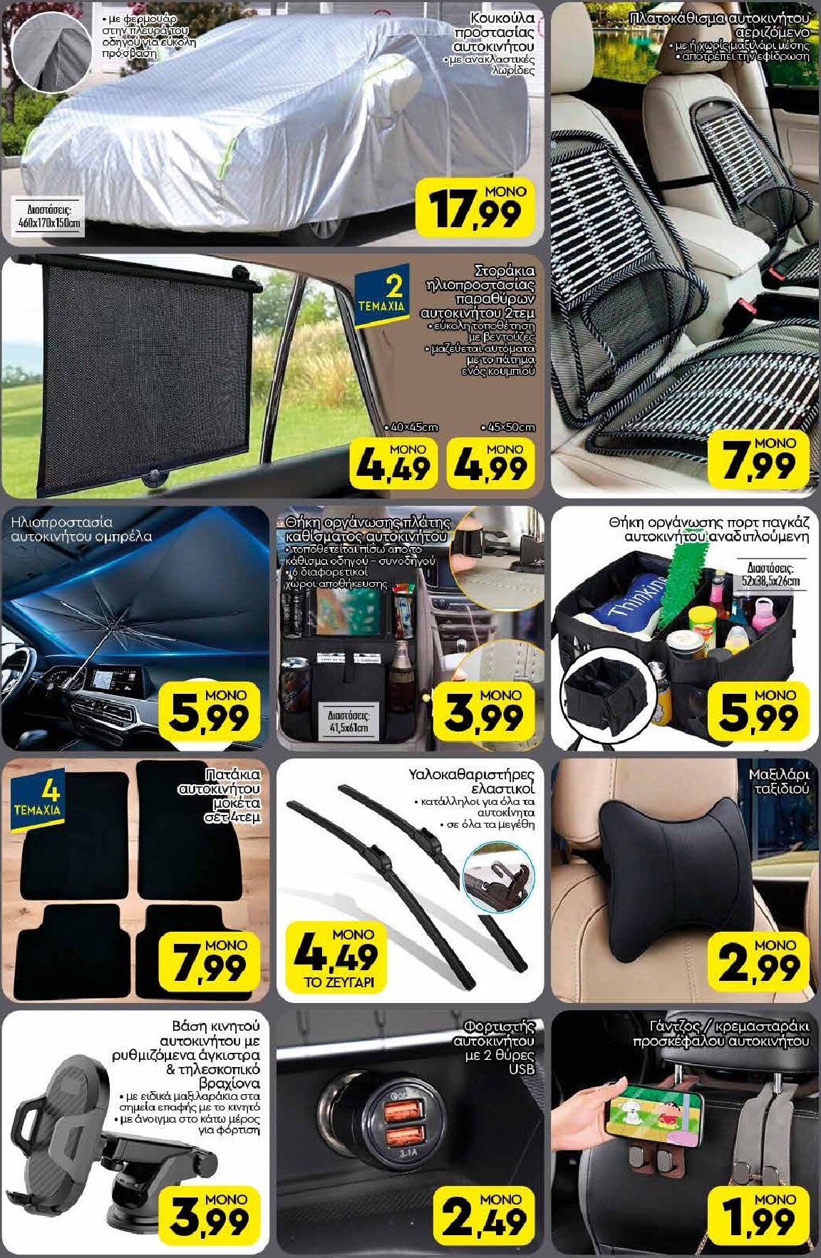 discount-markt - Discount Markt φυλλάδιο έγκυρο από 23/03/2026 - 28/03/2026 - page: 16