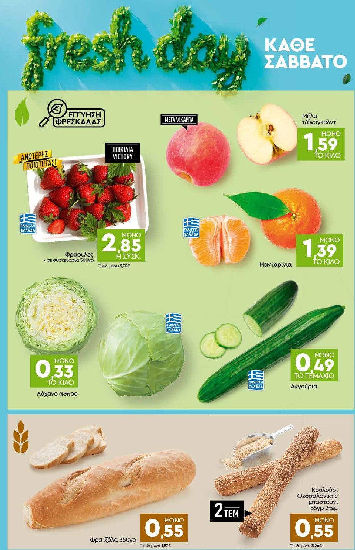 discount-markt - Discount Markt φυλλάδιο έγκυρο από 23/03/2026 - 28/03/2026 - page: 22