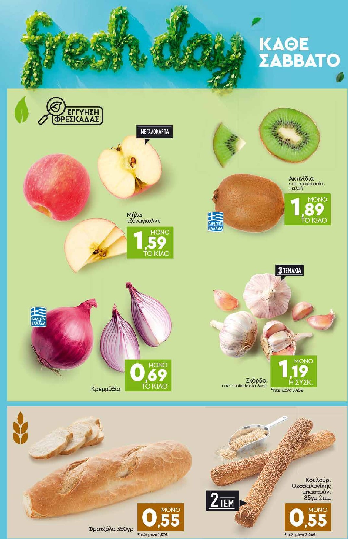 discount-markt - Discount Markt φυλλάδιο έγκυρο από 30/03/2026 - 04/04/2026 - page: 22