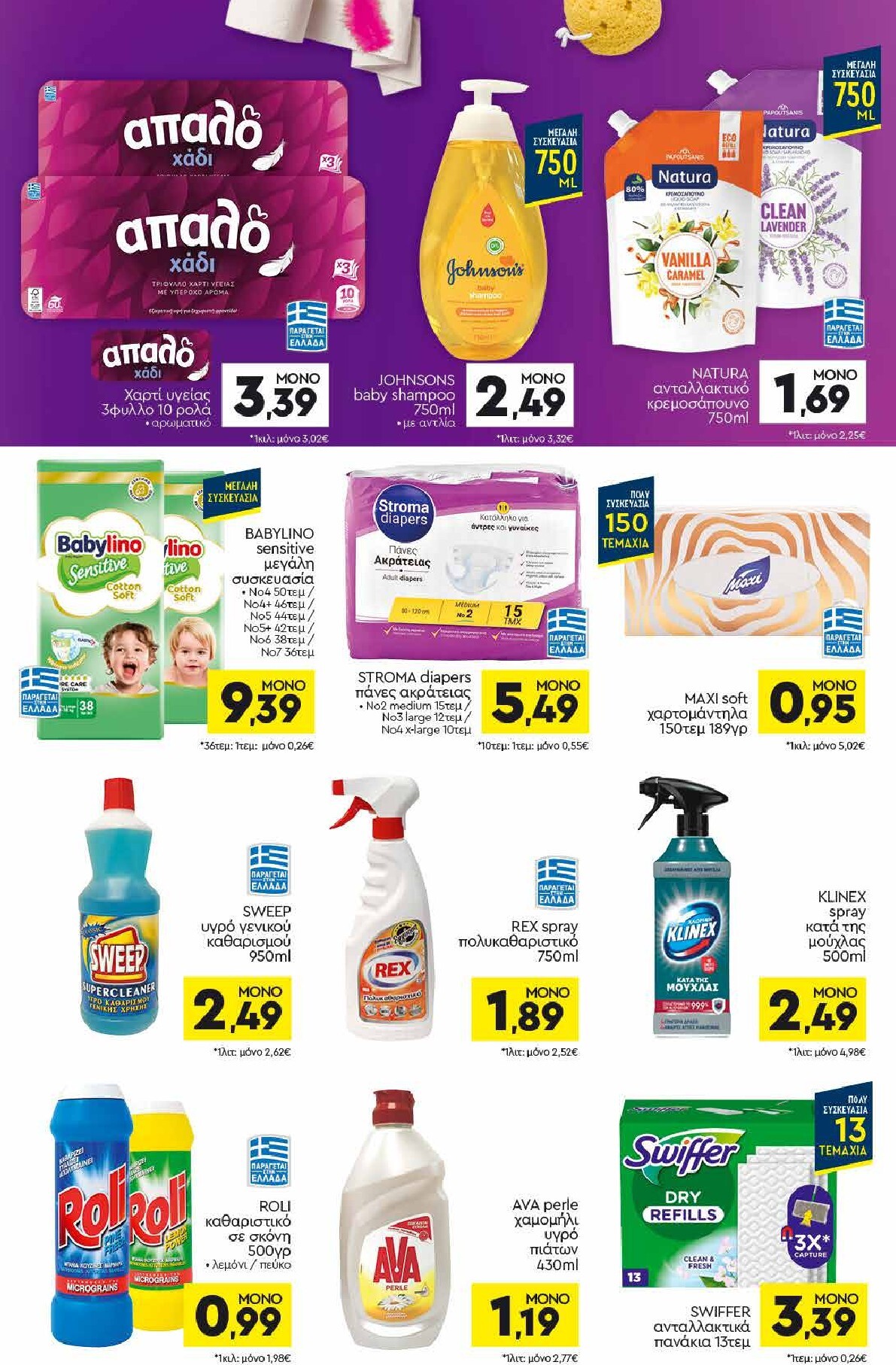 discount-markt - Discount Markt φυλλάδιο έγκυρο από 30/03/2026 - 04/04/2026 - page: 14