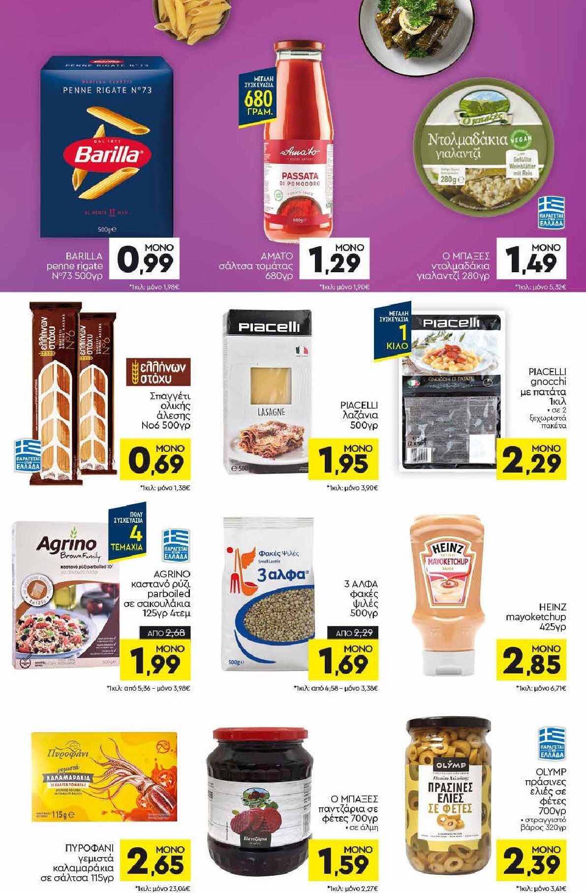 discount-markt - Discount Markt φυλλάδιο έγκυρο από 30/03/2026 - 04/04/2026 - page: 8