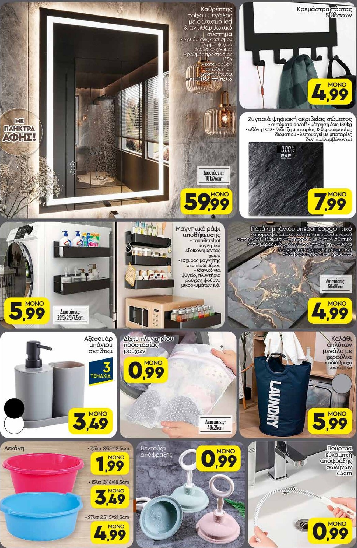 discount-markt - Discount Markt φυλλάδιο έγκυρο από 30/03/2026 - 04/04/2026 - page: 16