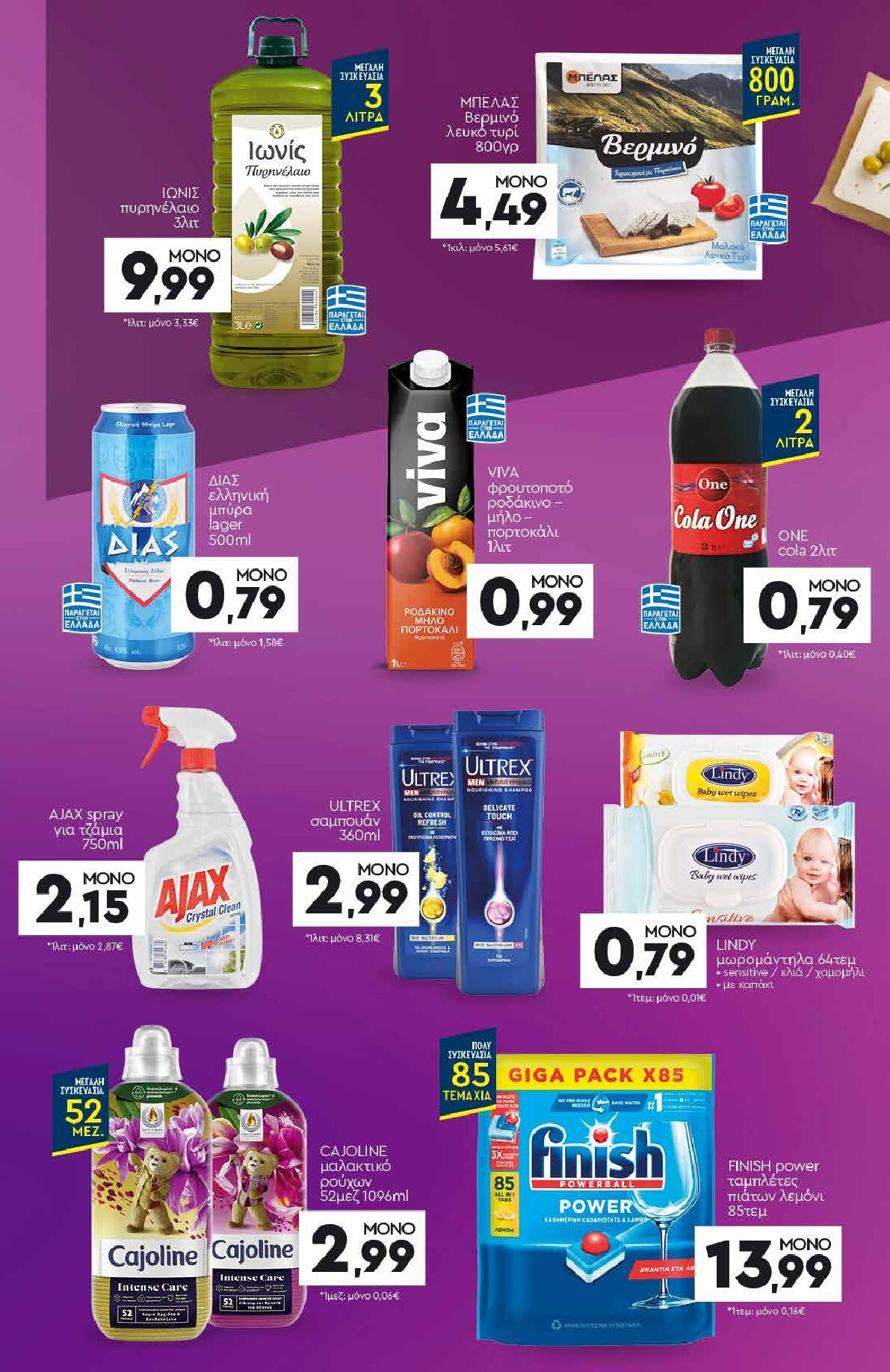 discount-markt - Discount Markt φυλλάδιο έγκυρο από 30/03/2026 - 04/04/2026 - page: 21