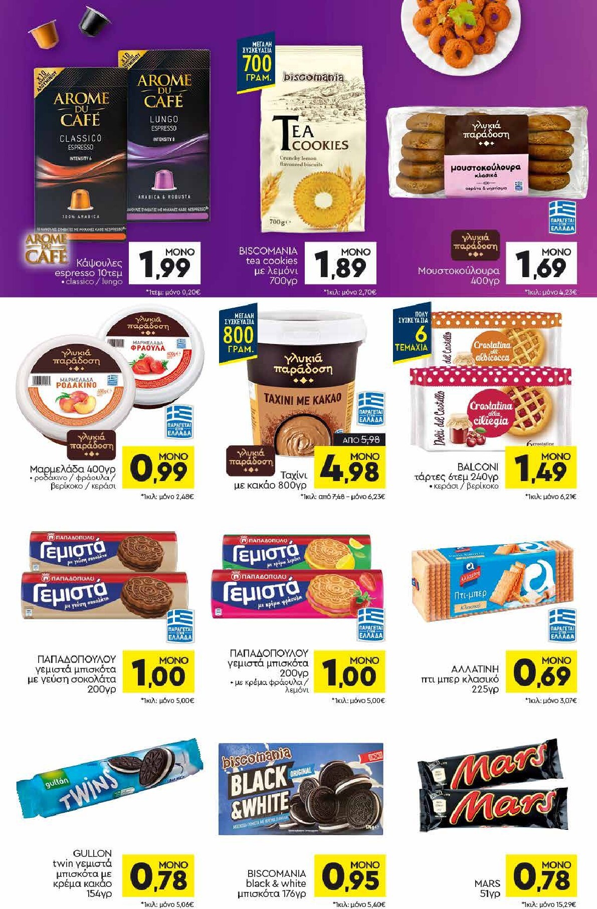 discount-markt - Discount Markt φυλλάδιο έγκυρο από 30/03/2026 - 04/04/2026 - page: 10