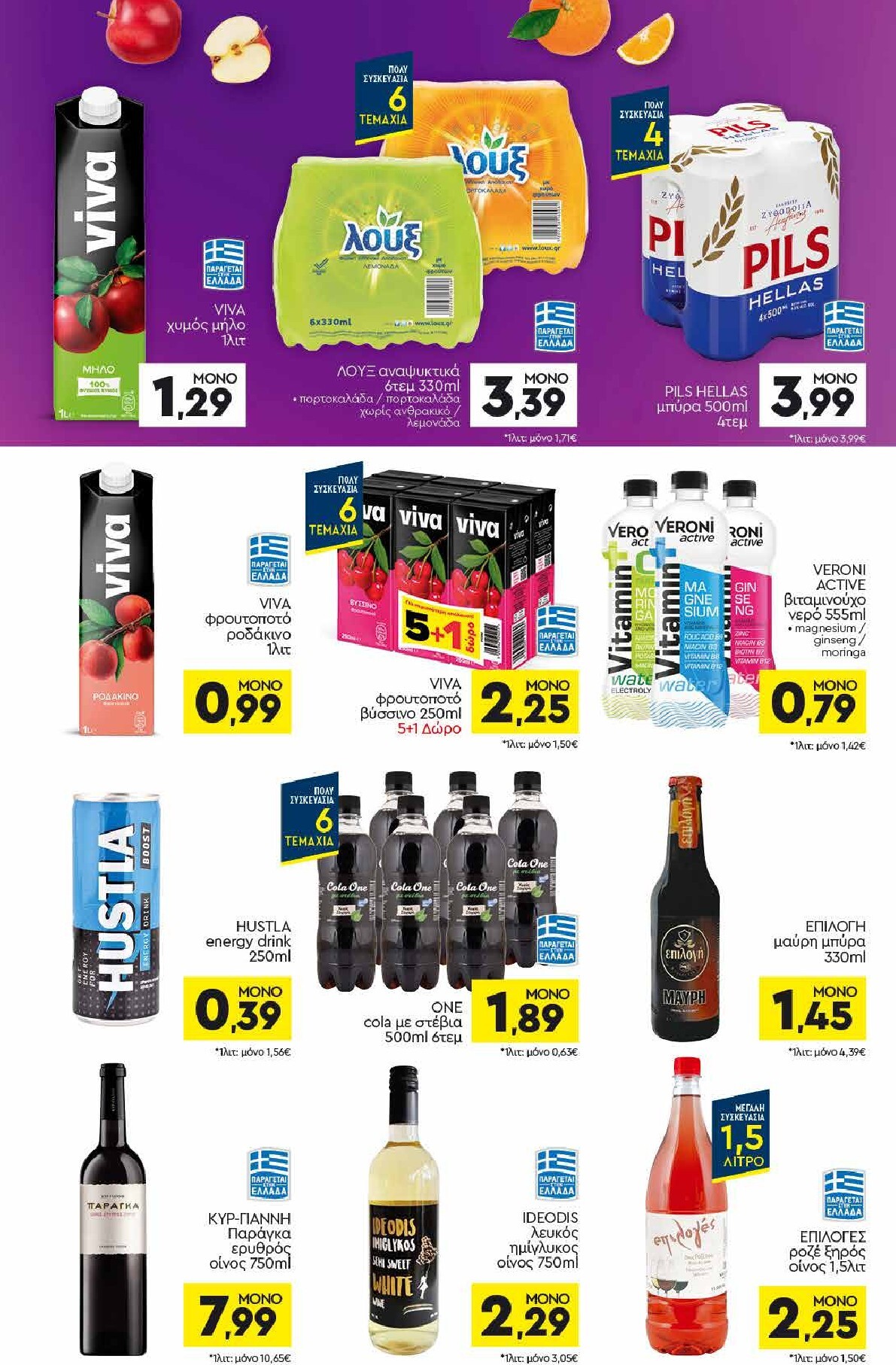 discount-markt - Discount Markt φυλλάδιο έγκυρο από 30/03/2026 - 04/04/2026 - page: 12