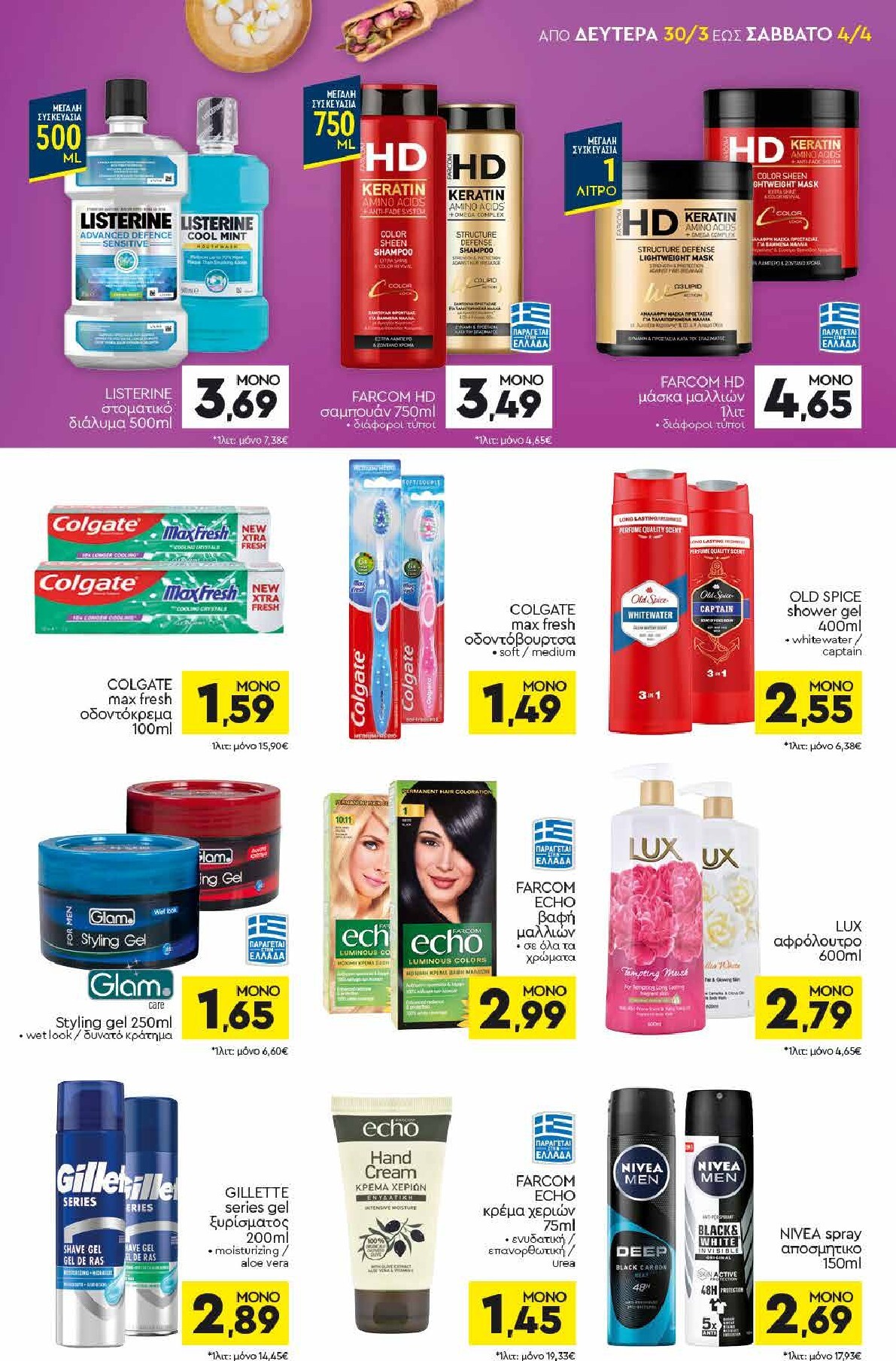 discount-markt - Discount Markt φυλλάδιο έγκυρο από 30/03/2026 - 04/04/2026 - page: 13