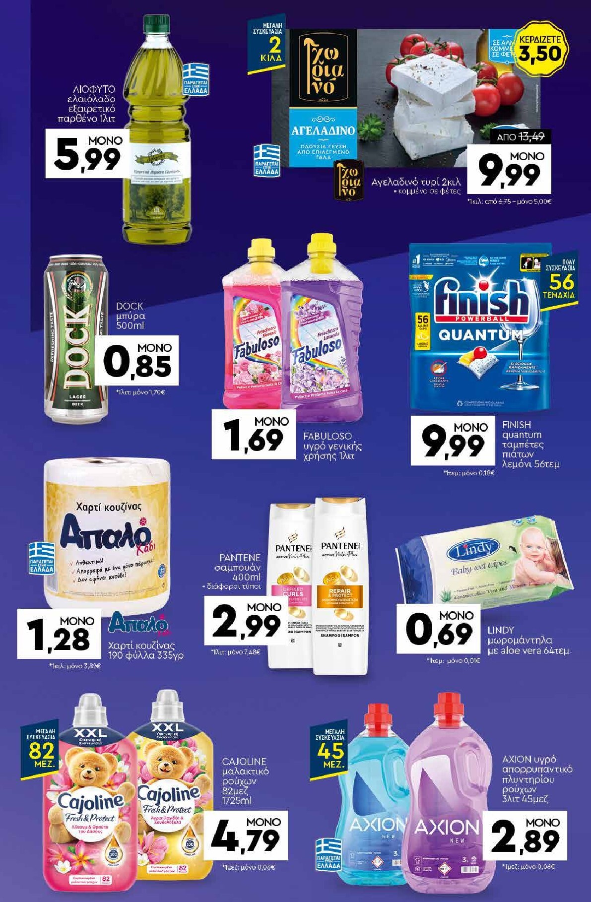 discount-markt - Discount Markt φυλλάδιο για την επόμενη εβδομάδα από τρίτης 14/04/2026 έως σαββάτου 18/04/2026 - page: 21
