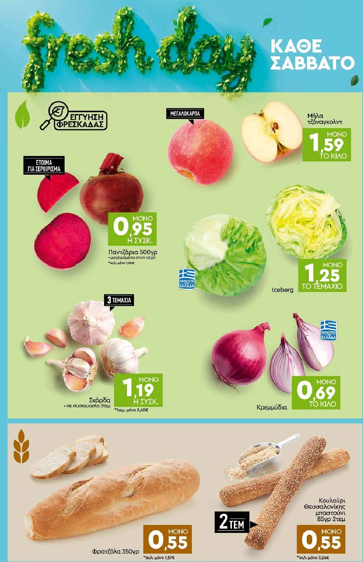 discount-markt - Discount Markt φυλλάδιο για την επόμενη εβδομάδα από τρίτης 14/04/2026 έως σαββάτου 18/04/2026 - page: 22