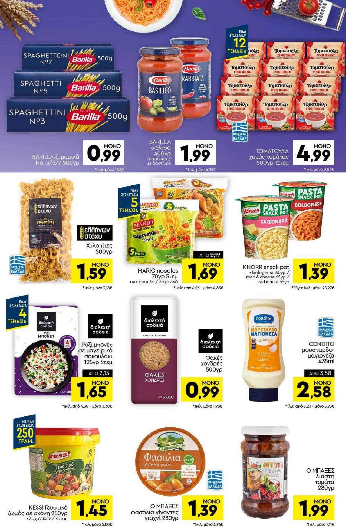 discount-markt - Discount Markt φυλλάδιο για την επόμενη εβδομάδα από τρίτης 14/04/2026 έως σαββάτου 18/04/2026 - page: 8
