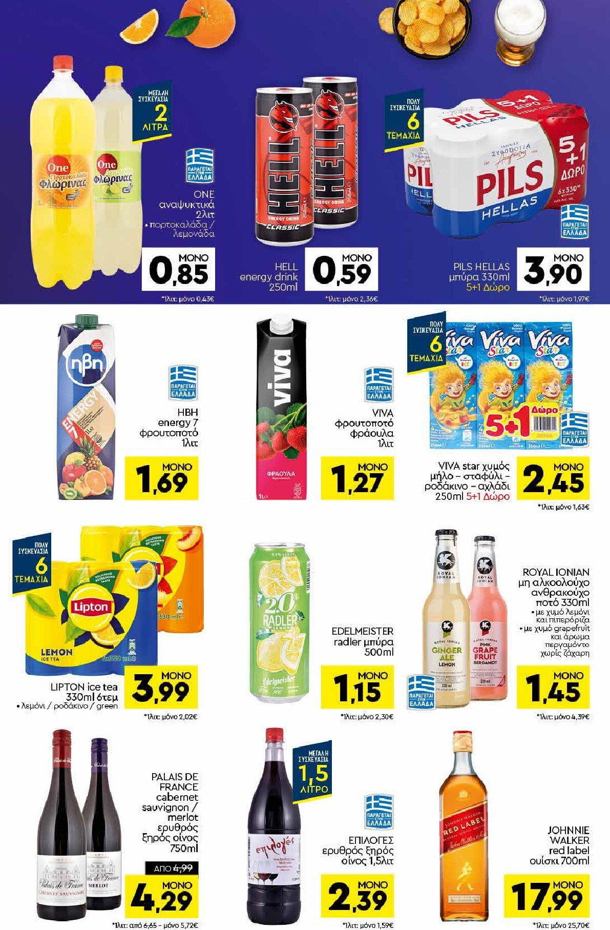 discount-markt - Discount Markt φυλλάδιο για την επόμενη εβδομάδα από τρίτης 14/04/2026 έως σαββάτου 18/04/2026 - page: 12