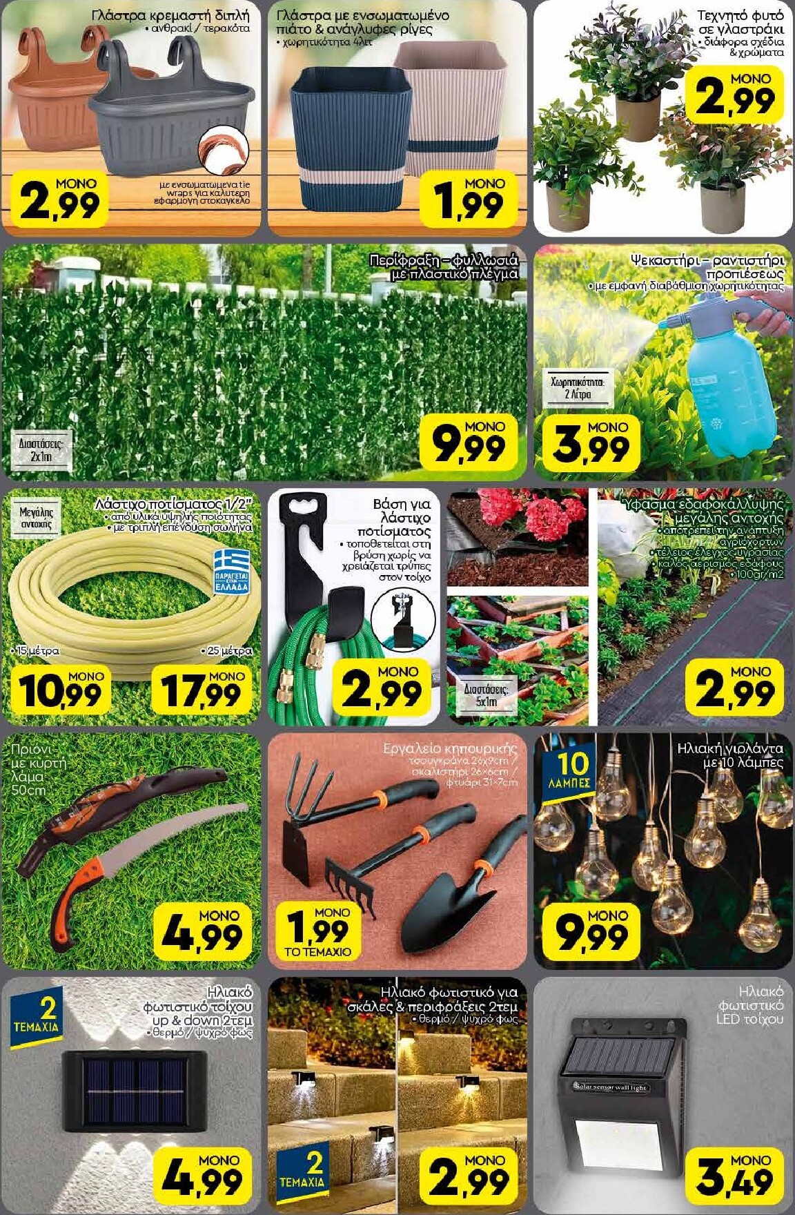 discount-markt - Discount Markt φυλλάδιο για την επόμενη εβδομάδα από τρίτης 14/04/2026 έως σαββάτου 18/04/2026 - page: 16