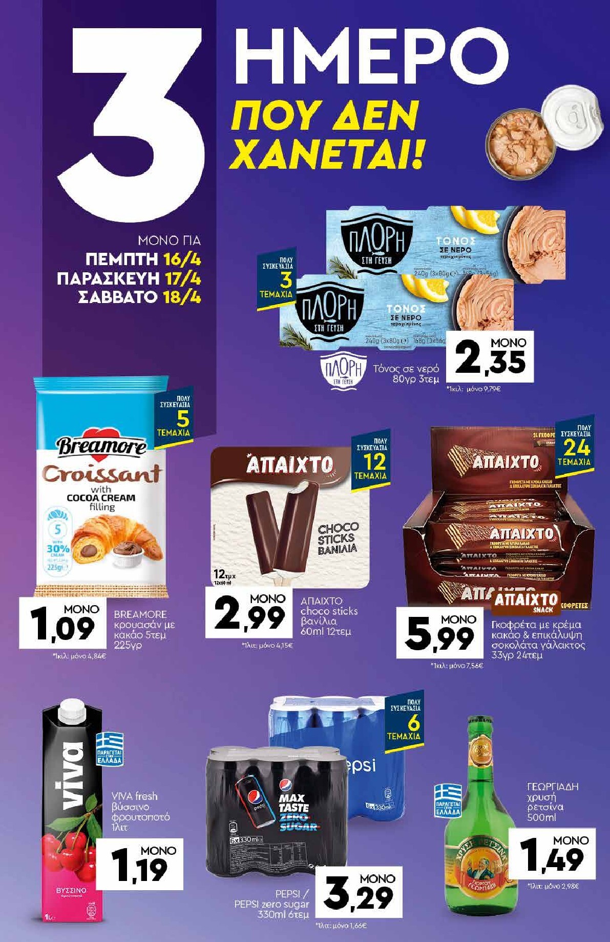 discount-markt - Discount Markt φυλλάδιο για την επόμενη εβδομάδα από τρίτης 14/04/2026 έως σαββάτου 18/04/2026 - page: 20