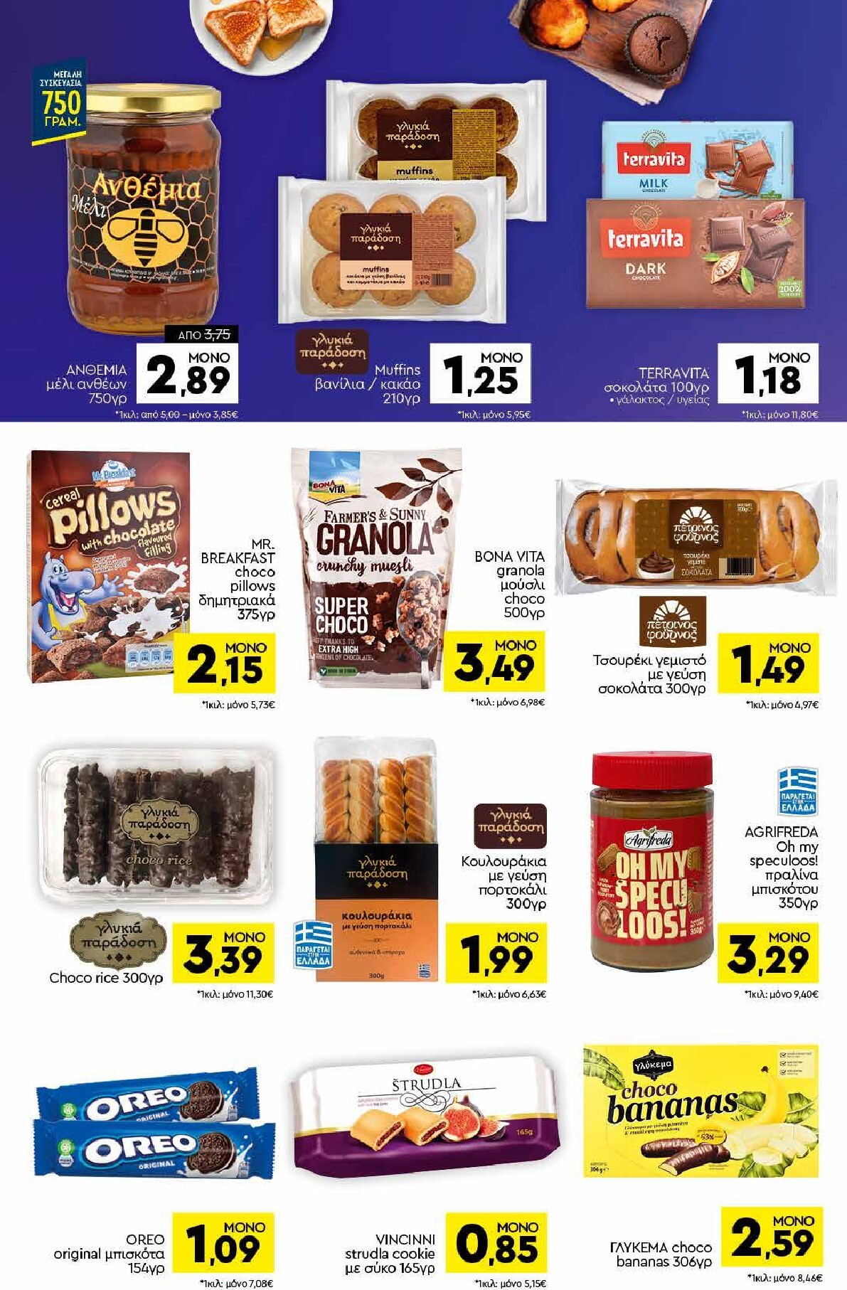 discount-markt - Discount Markt φυλλάδιο για την επόμενη εβδομάδα από τρίτης 14/04/2026 έως σαββάτου 18/04/2026 - page: 10