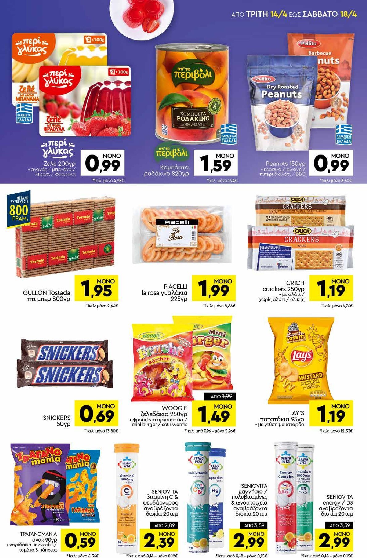 discount-markt - Discount Markt φυλλάδιο για την επόμενη εβδομάδα από τρίτης 14/04/2026 έως σαββάτου 18/04/2026 - page: 11