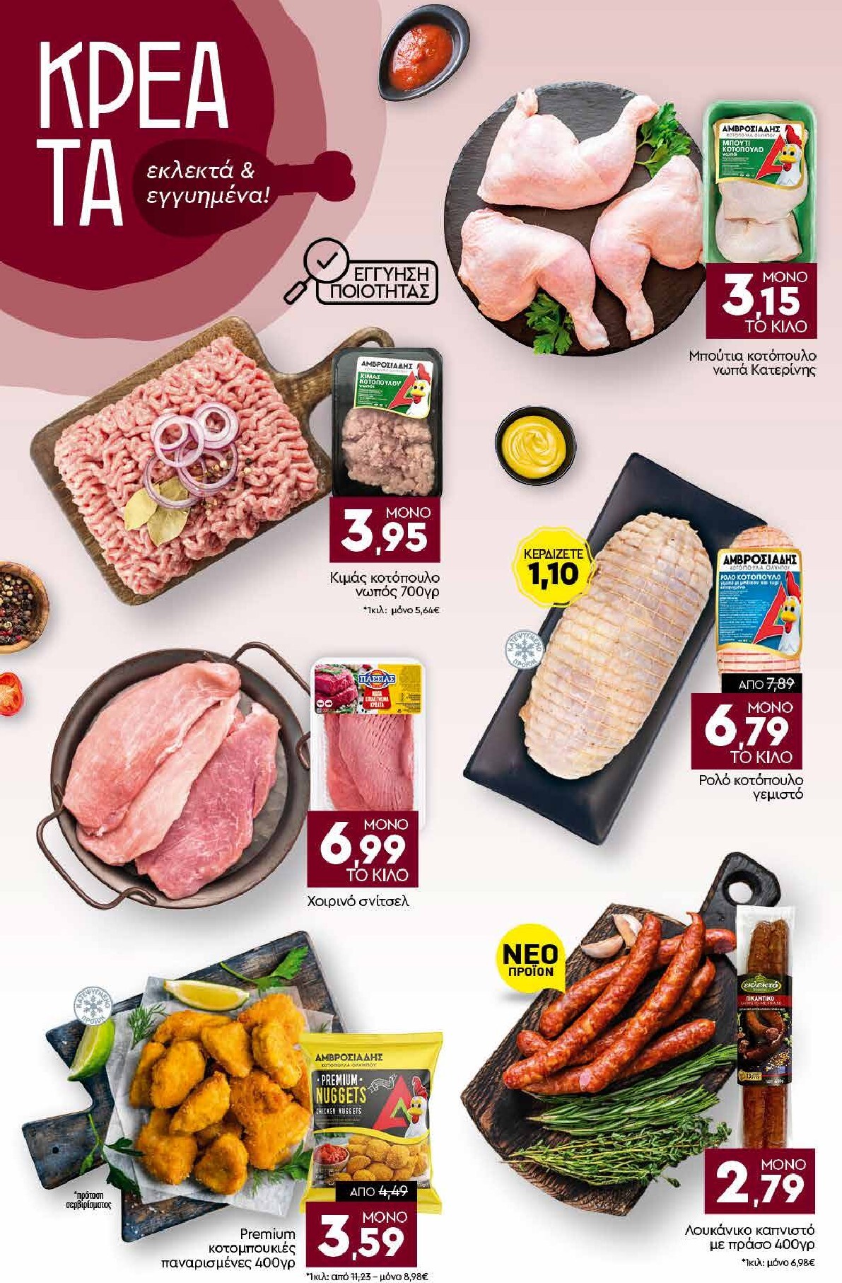 discount-markt - Discount Markt φυλλάδιο για την επόμενη εβδομάδα από τρίτης 14/04/2026 έως σαββάτου 18/04/2026 - page: 4