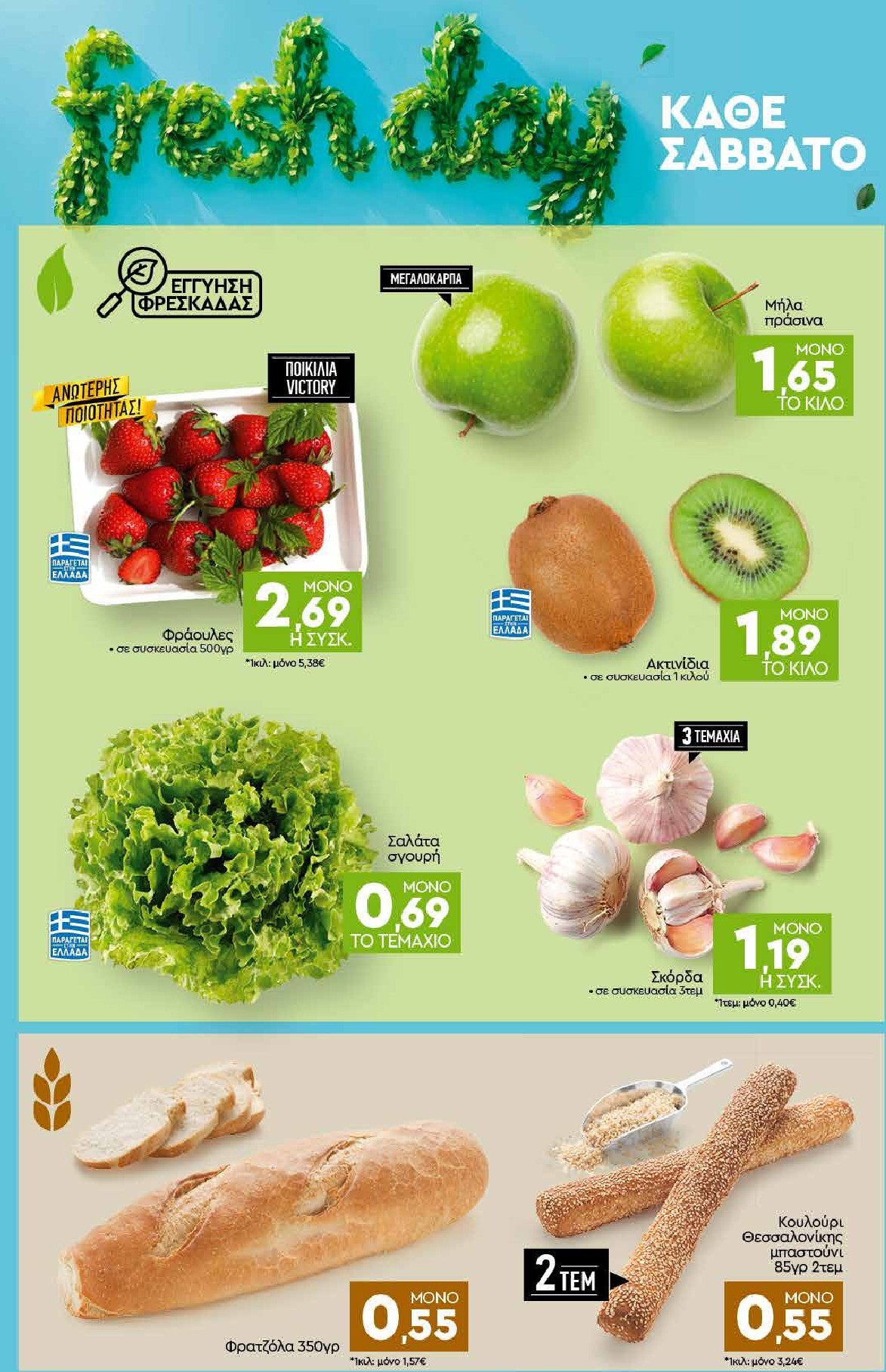 discount-markt - Discount Markt φυλλάδιο για την επόμενη εβδομάδα από δευτέρας 20/04/2026 έως σαββάτου 25/04/2026 - page: 22