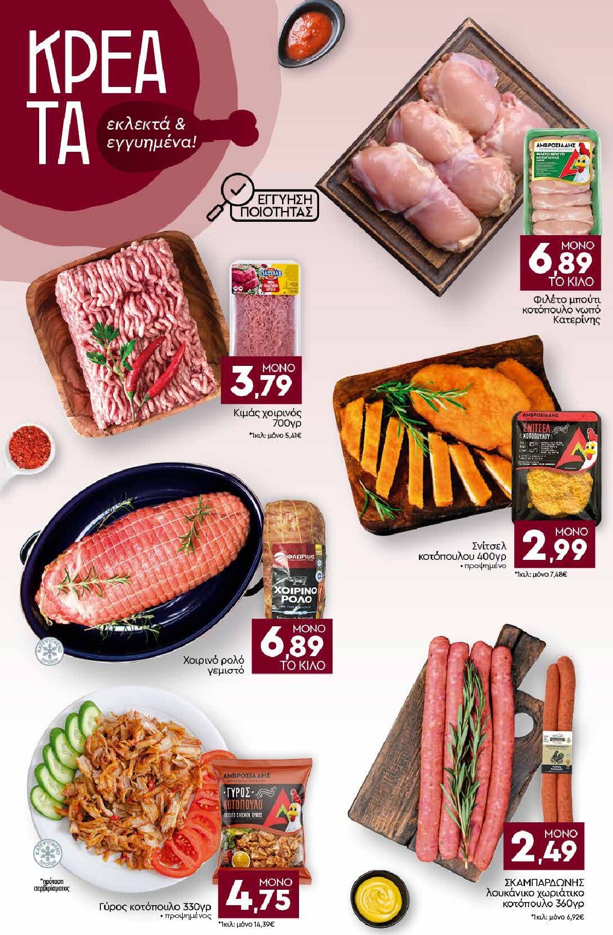 discount-markt - Discount Markt φυλλάδιο για την επόμενη εβδομάδα από δευτέρας 20/04/2026 έως σαββάτου 25/04/2026 - page: 4