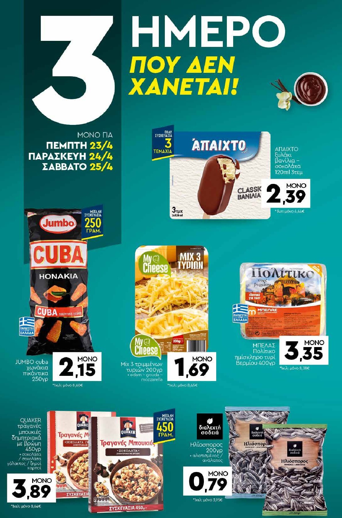 discount-markt - Discount Markt φυλλάδιο για την επόμενη εβδομάδα από δευτέρας 20/04/2026 έως σαββάτου 25/04/2026 - page: 20