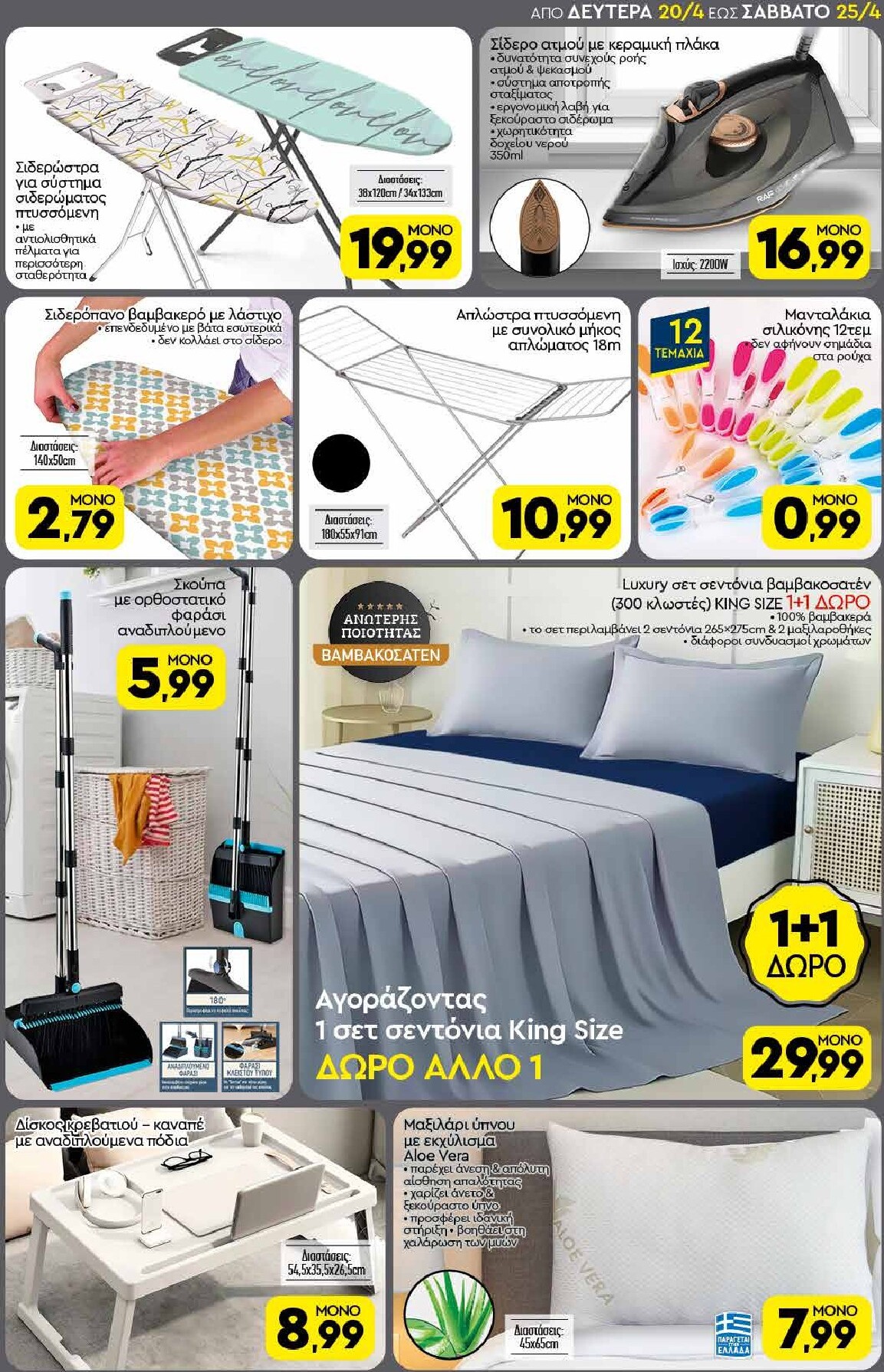 discount-markt - Discount Markt φυλλάδιο για την επόμενη εβδομάδα από δευτέρας 20/04/2026 έως σαββάτου 25/04/2026 - page: 17