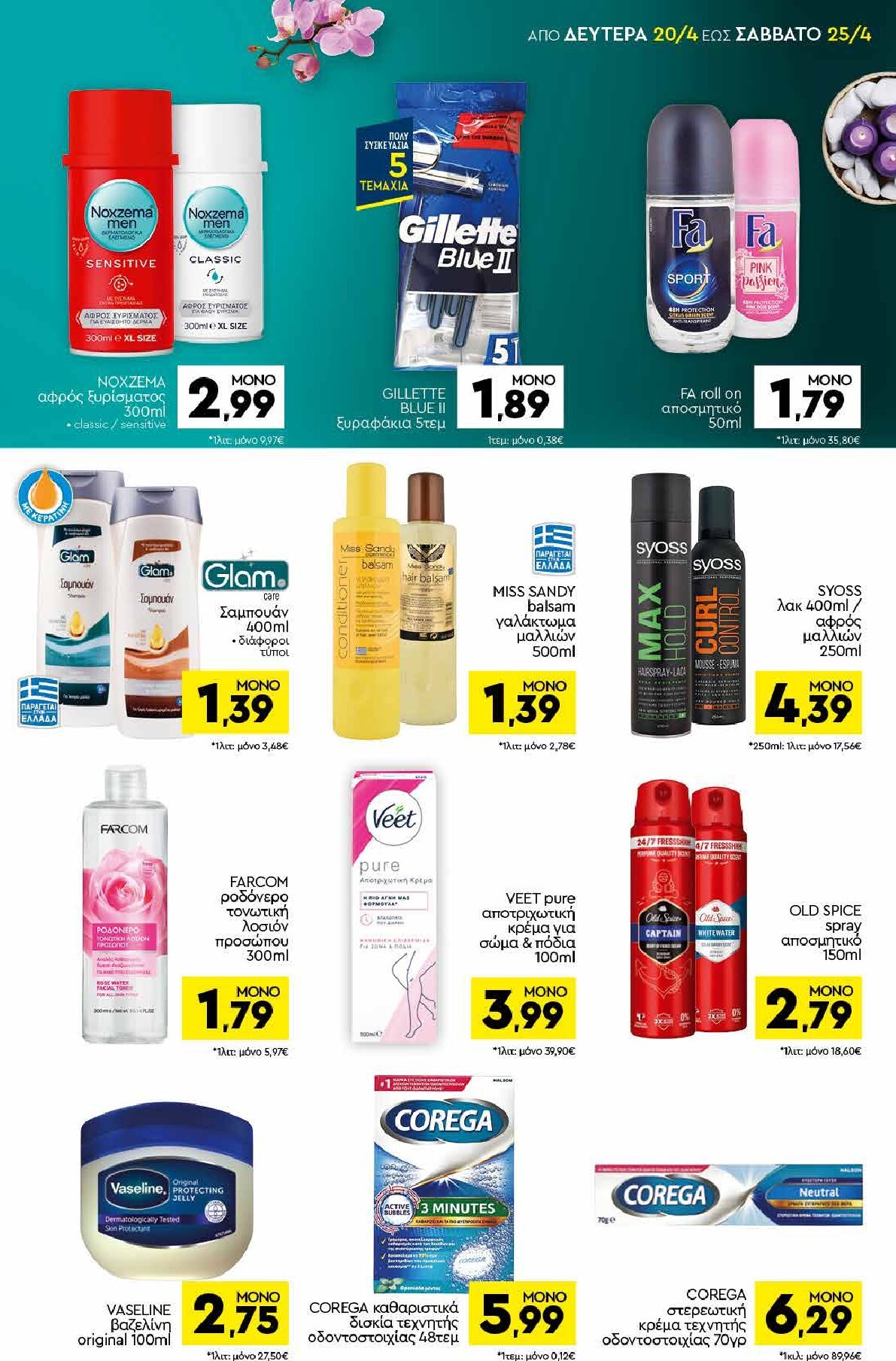 discount-markt - Discount Markt φυλλάδιο για την επόμενη εβδομάδα από δευτέρας 20/04/2026 έως σαββάτου 25/04/2026 - page: 13