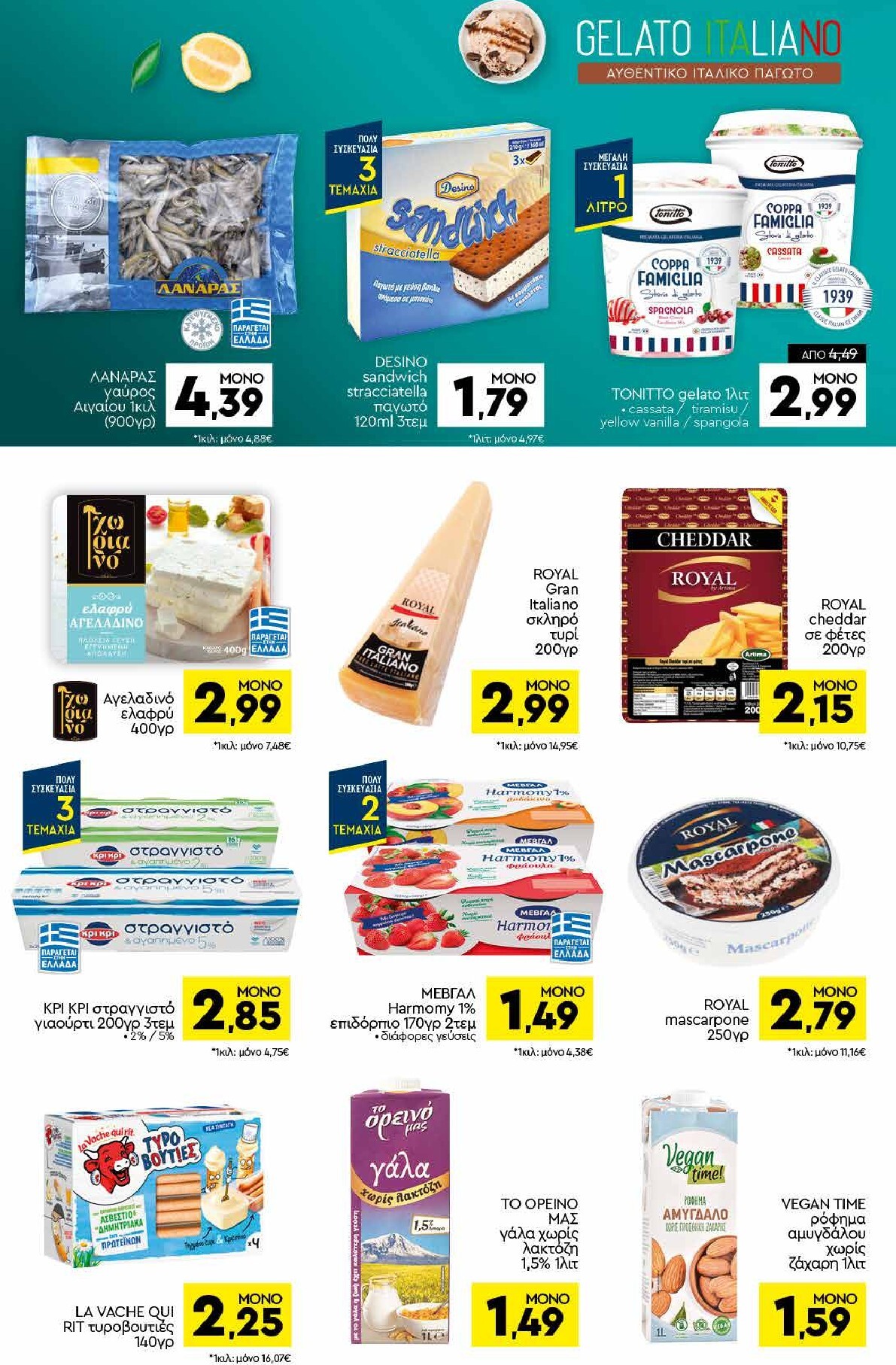 discount-markt - Discount Markt φυλλάδιο για την επόμενη εβδομάδα από δευτέρας 20/04/2026 έως σαββάτου 25/04/2026 - page: 6