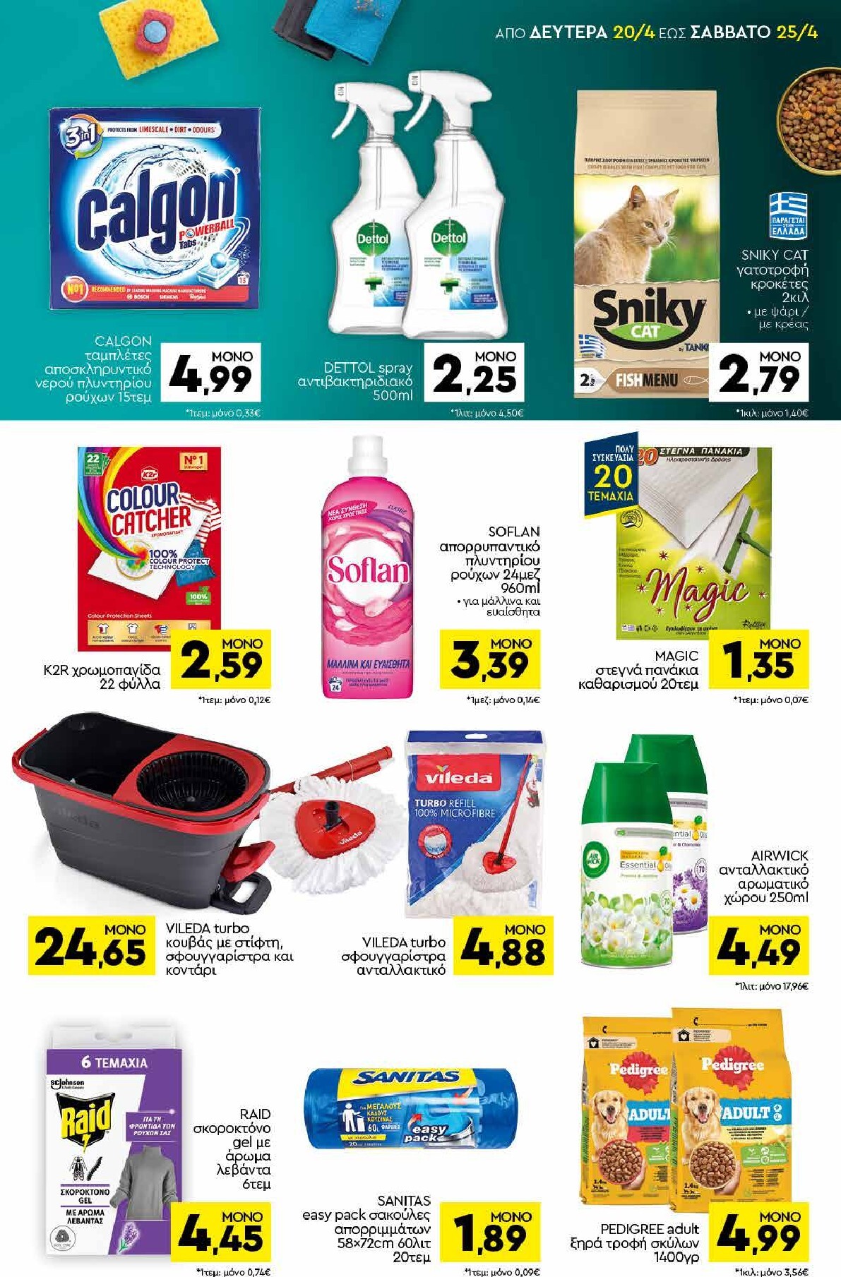 discount-markt - Discount Markt φυλλάδιο για την επόμενη εβδομάδα από δευτέρας 20/04/2026 έως σαββάτου 25/04/2026 - page: 15